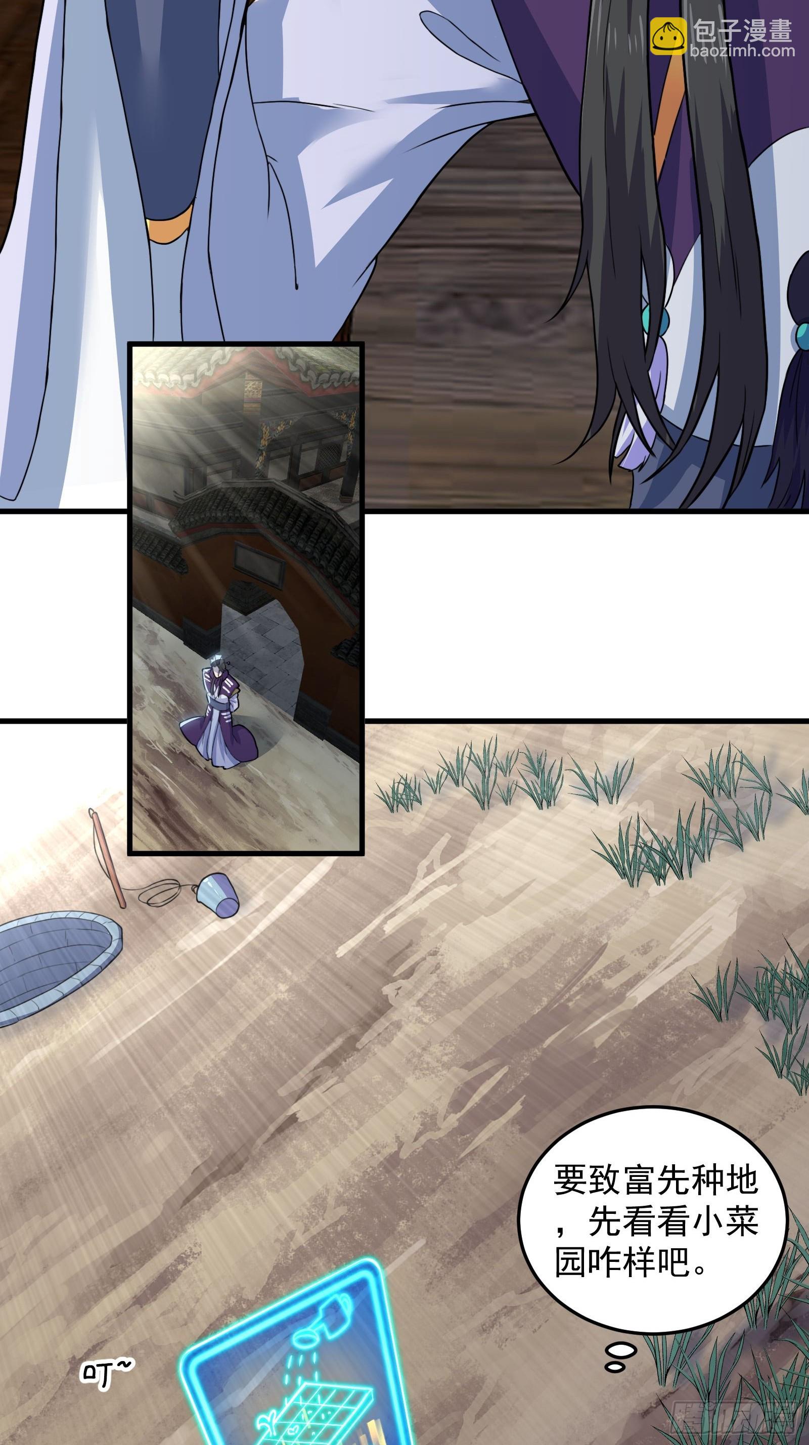 012 天师要被调查了-第13话