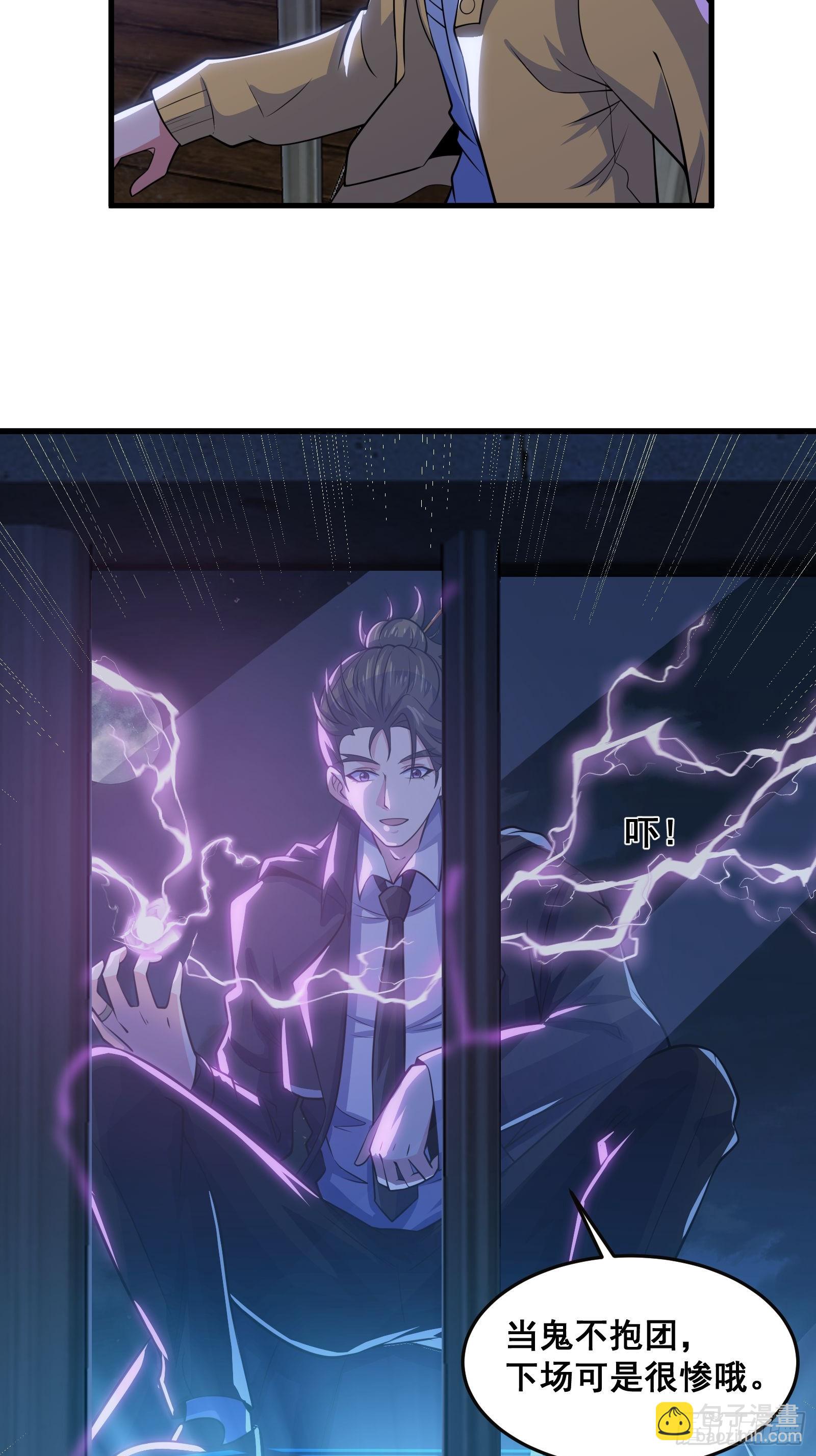 014 诡宅里的超级救星(1/2)-第15话