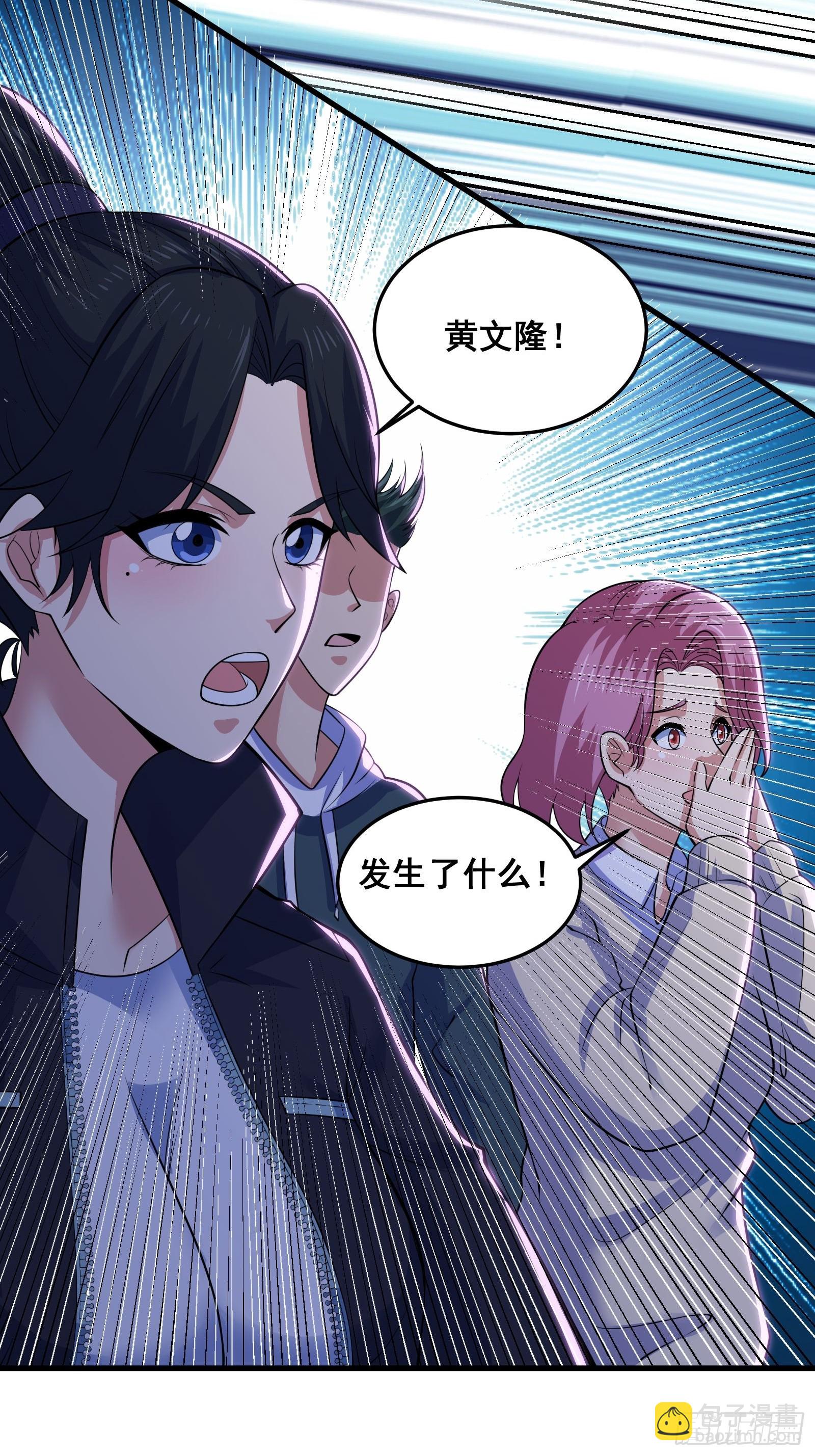 014 诡宅里的超级救星(1/2)-第15话