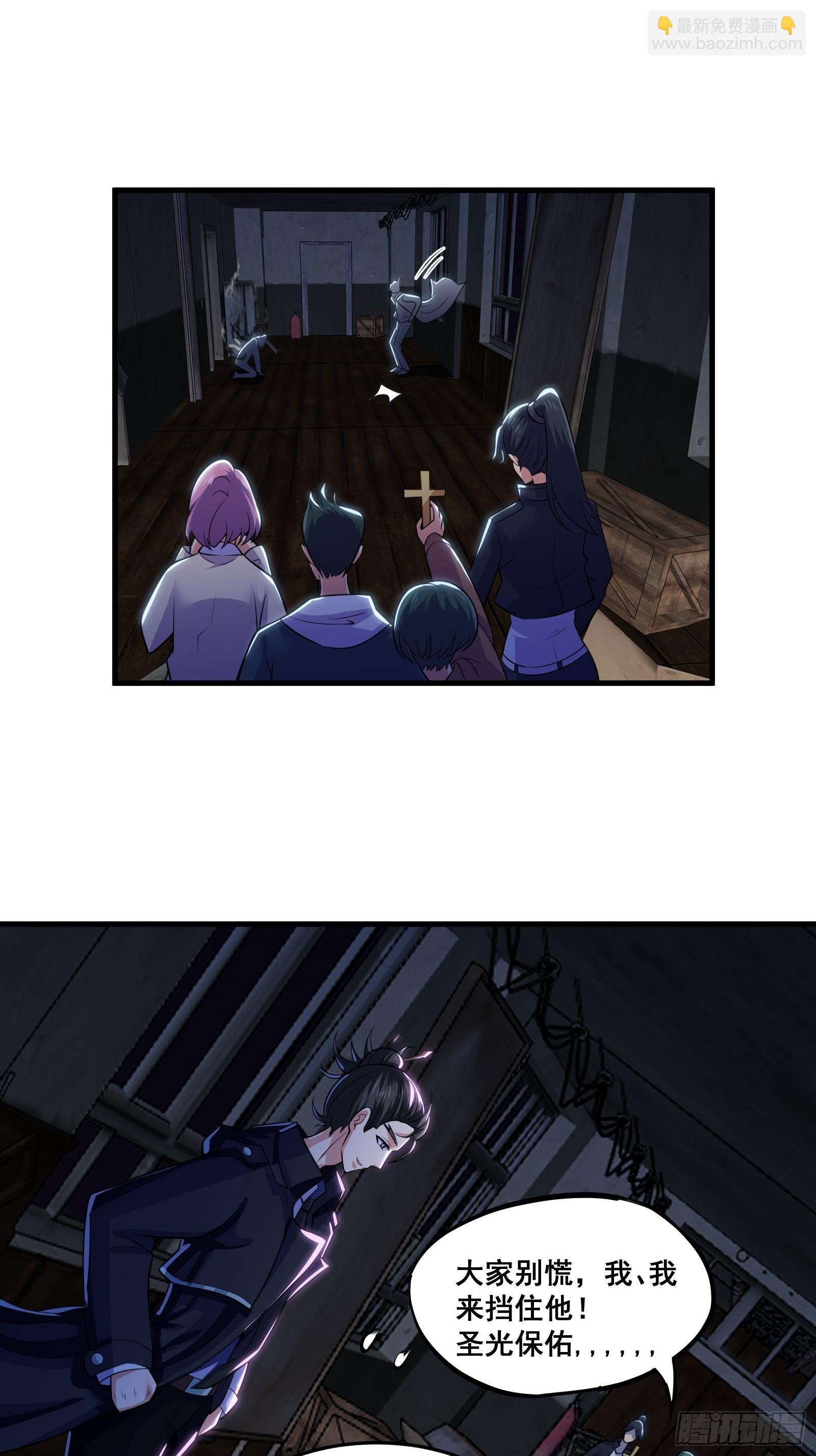 014 诡宅里的超级救星(1/2)-第15话