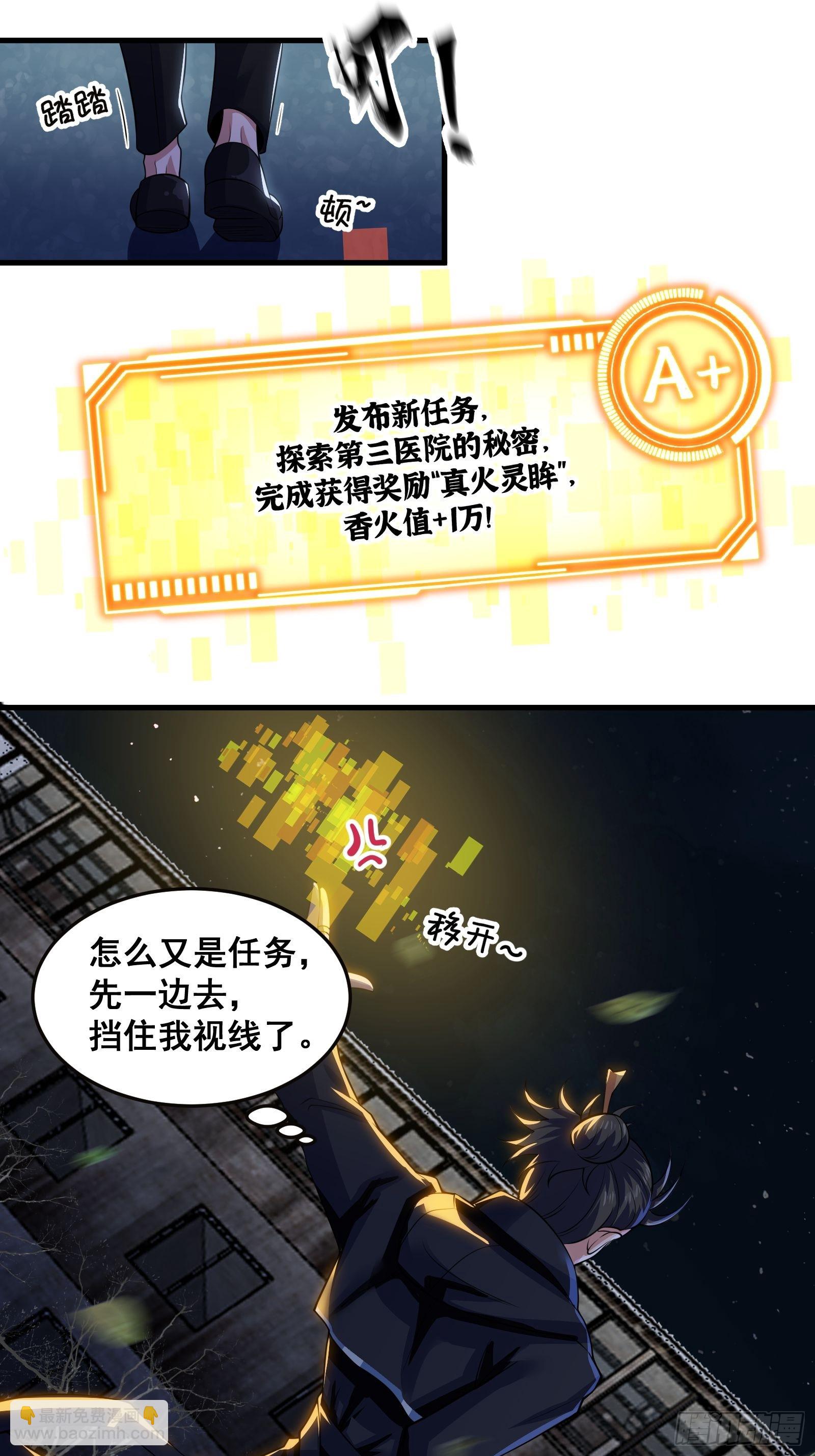 014 诡宅里的超级救星(1/2)-第15话