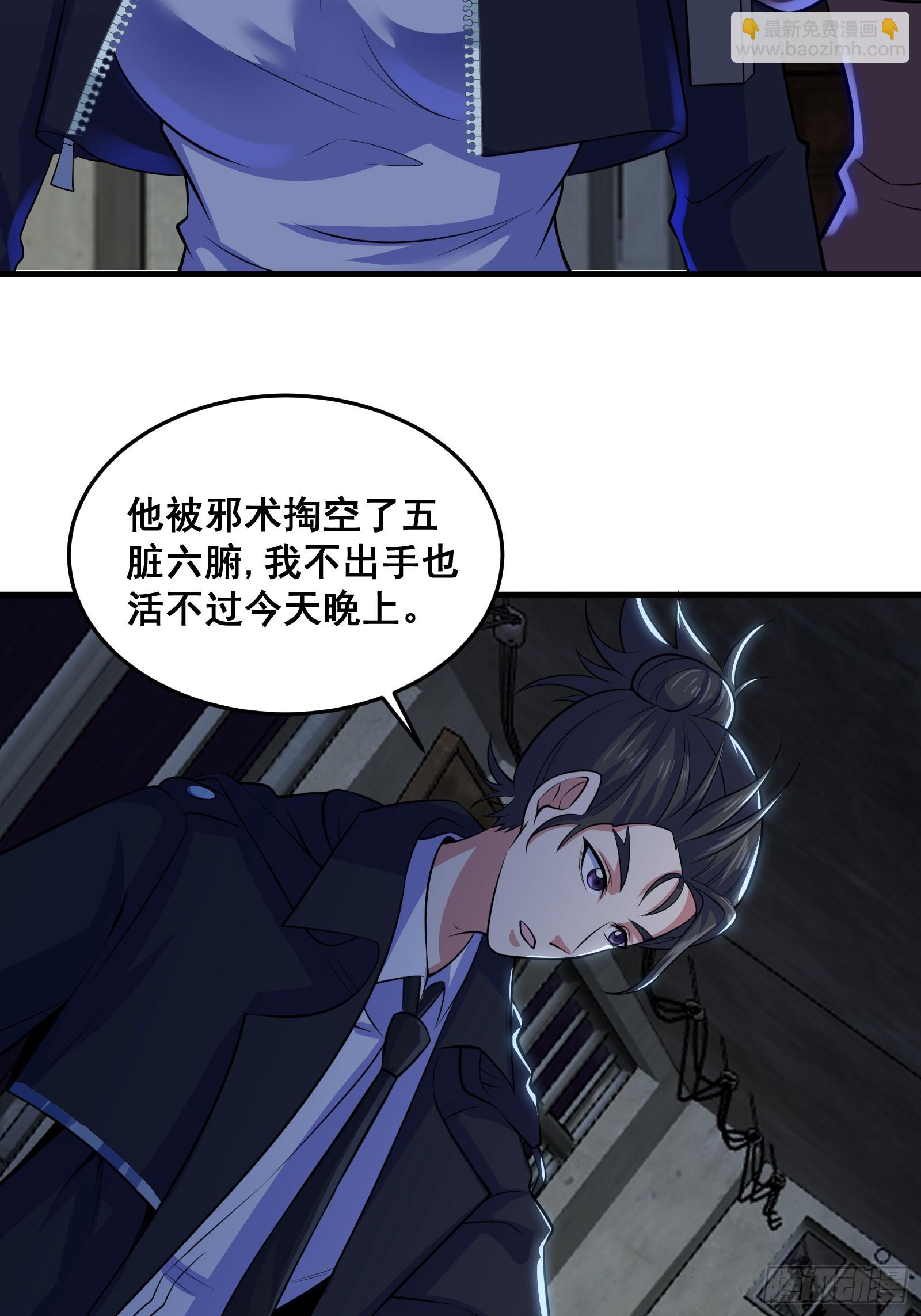 014 诡宅里的超级救星(1/2)-第15话