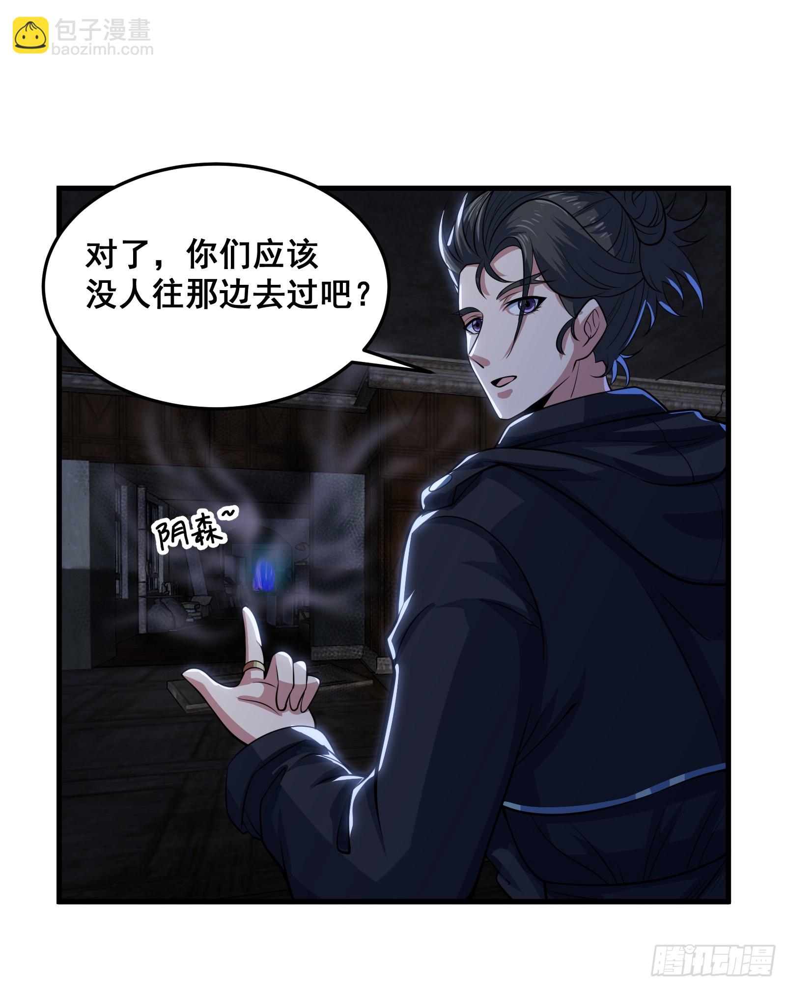 014 诡宅里的超级救星(1/2)-第15话