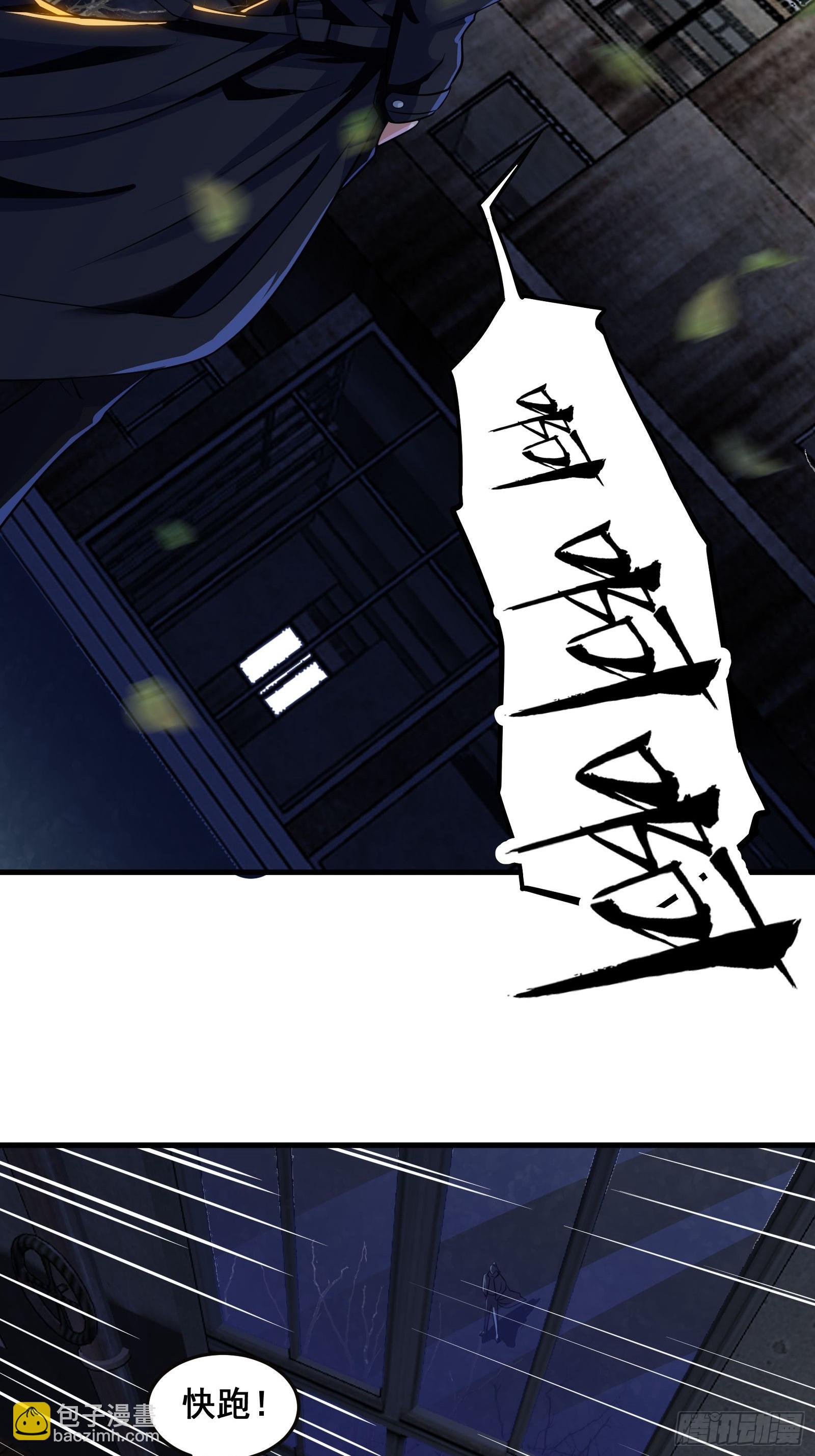 014 诡宅里的超级救星(1/2)-第15话