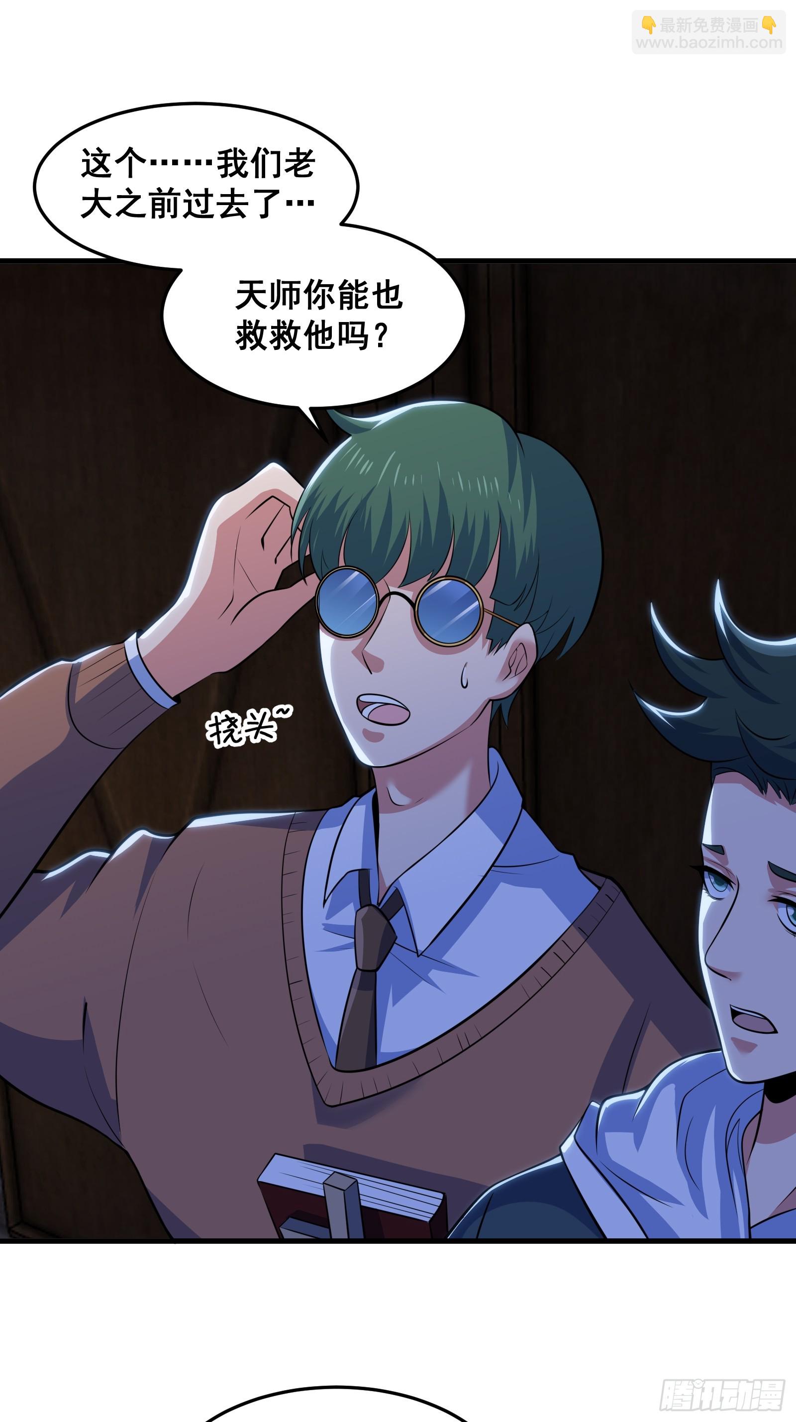 014 诡宅里的超级救星(1/2)-第15话