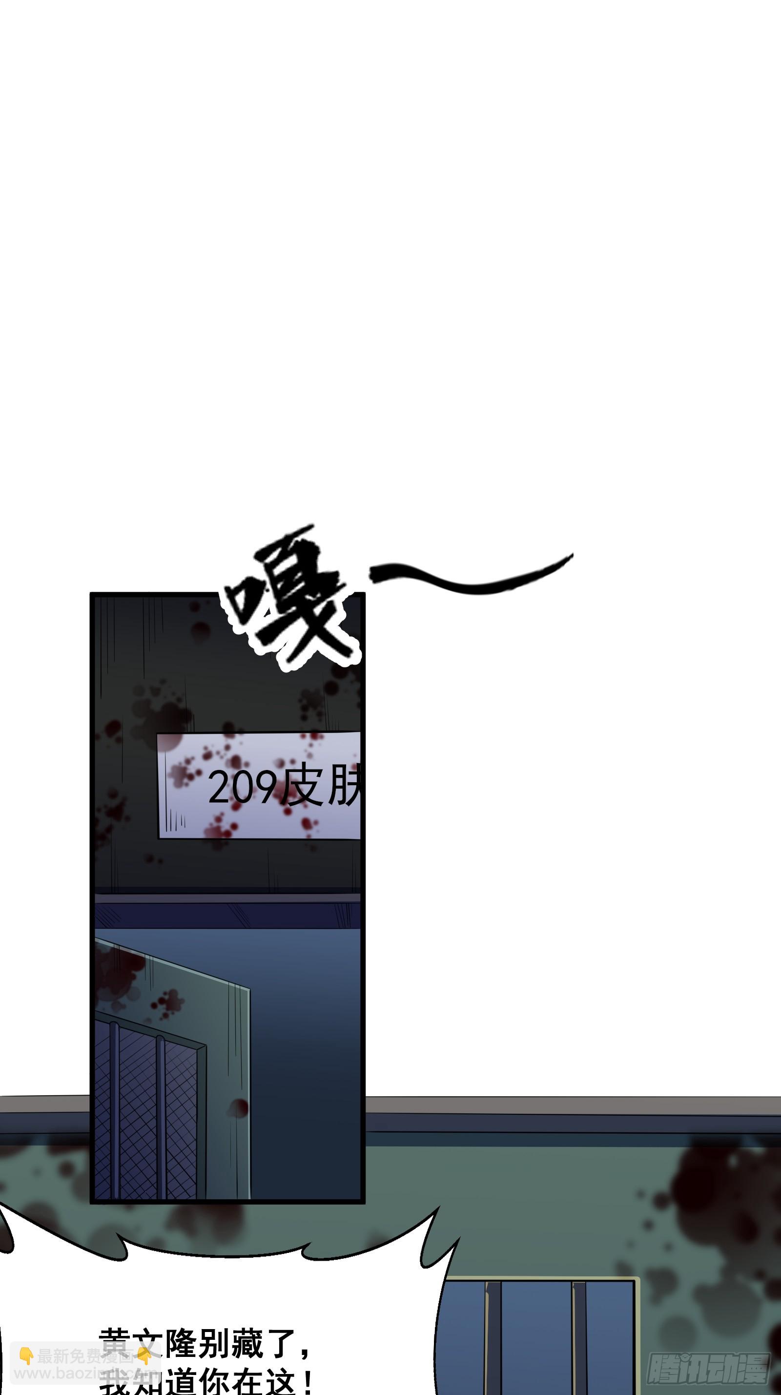 014 诡宅里的超级救星(1/2)-第15话