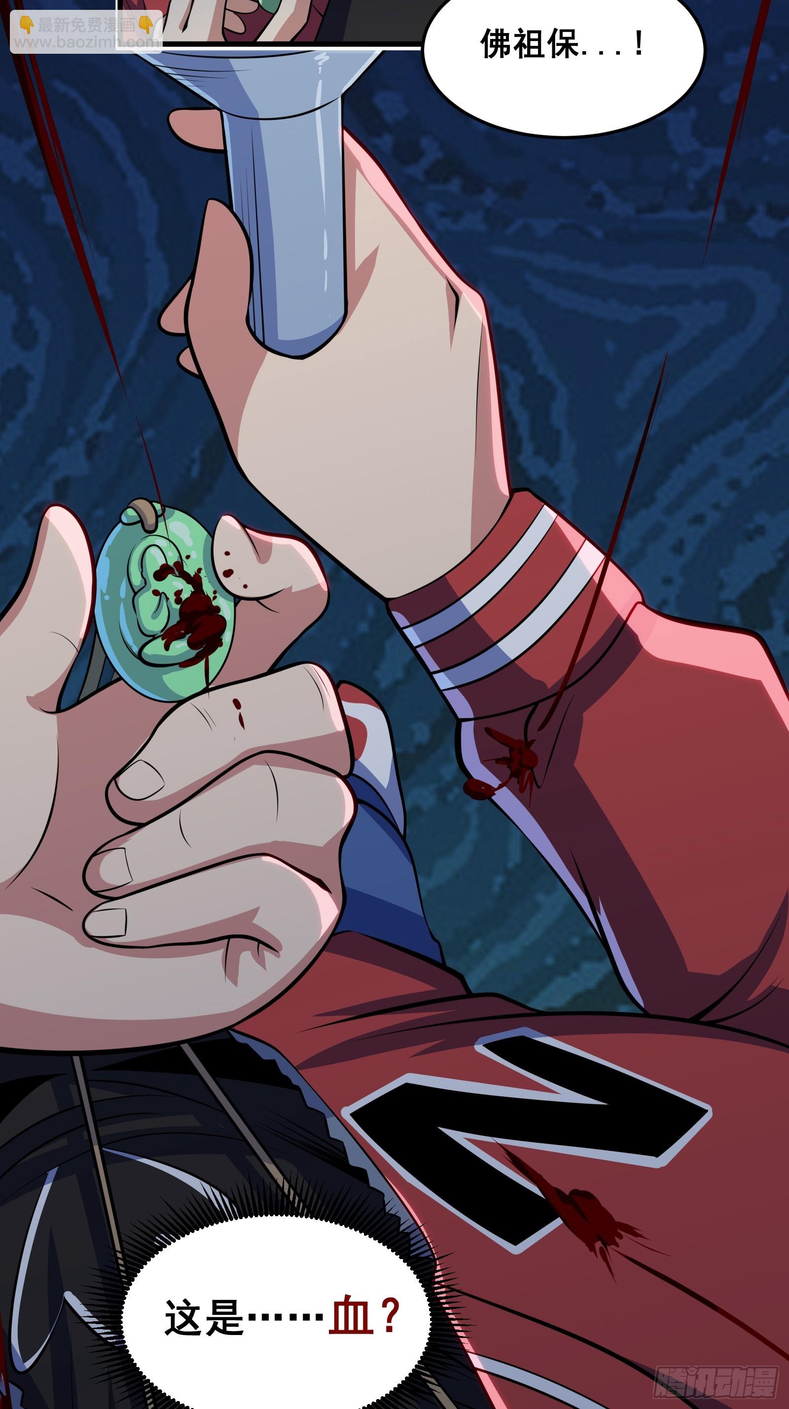 014 诡宅里的超级救星(1/2)-第15话