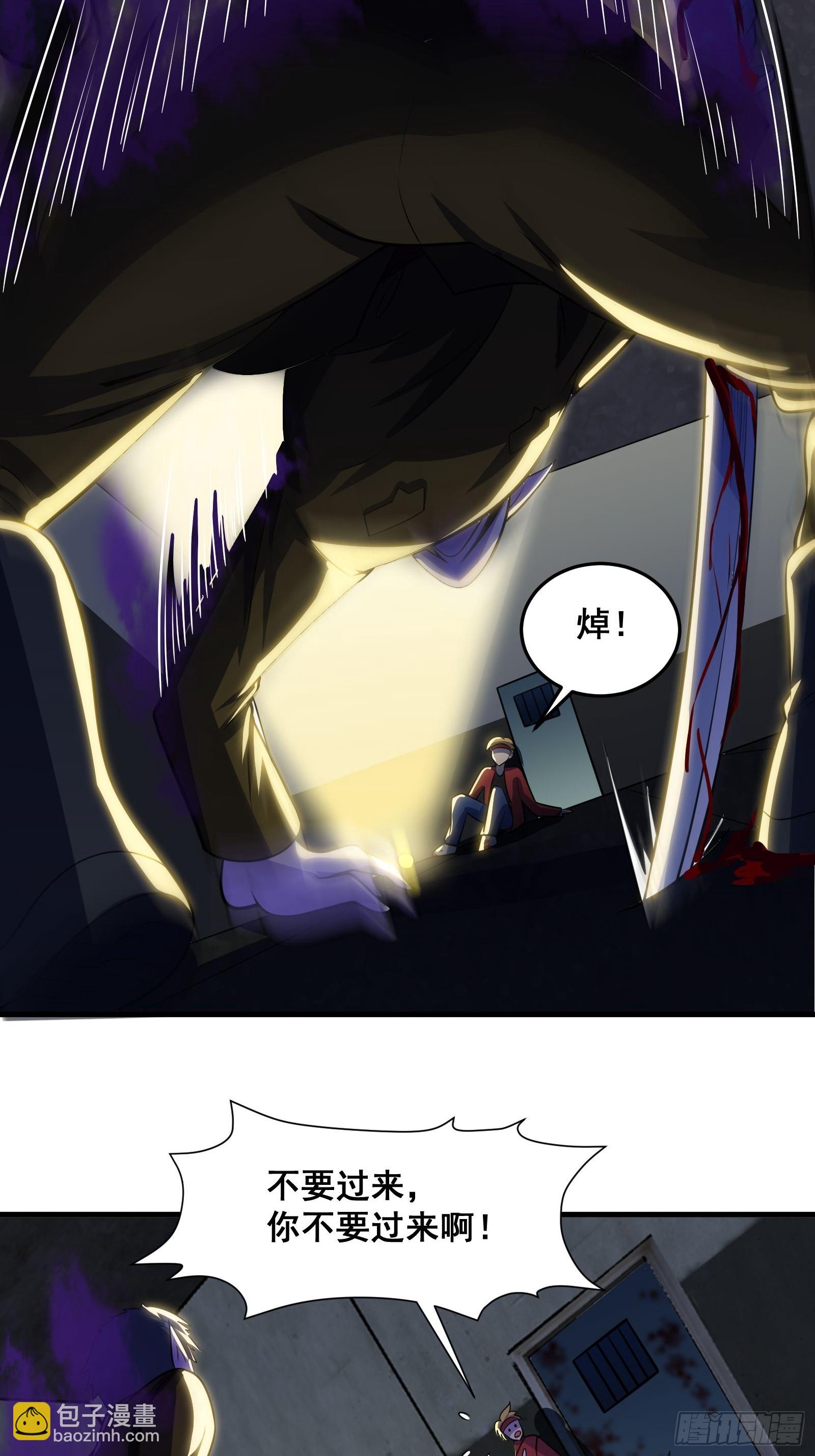 014 诡宅里的超级救星(1/2)-第15话