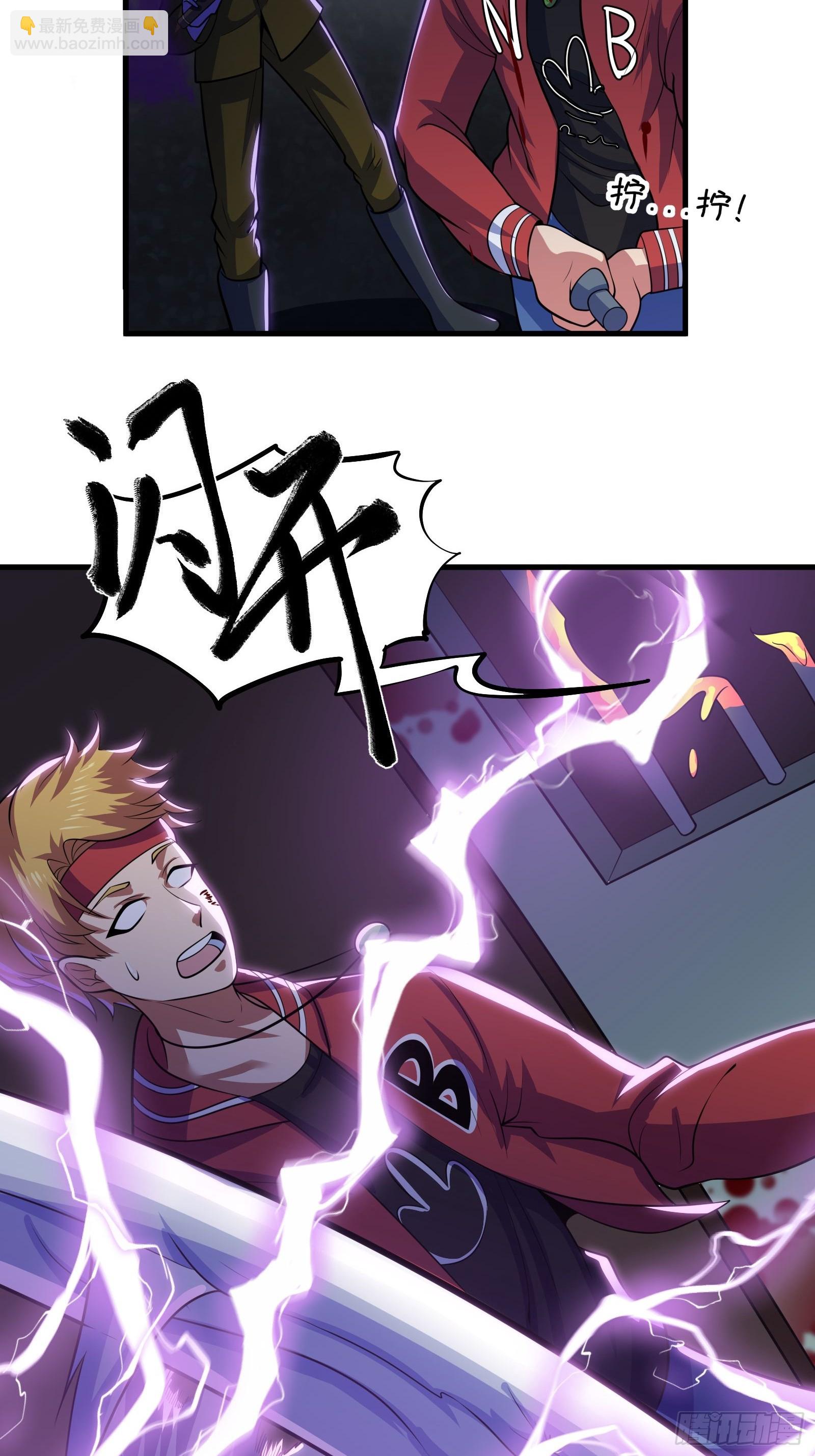 014 诡宅里的超级救星(1/2)-第15话