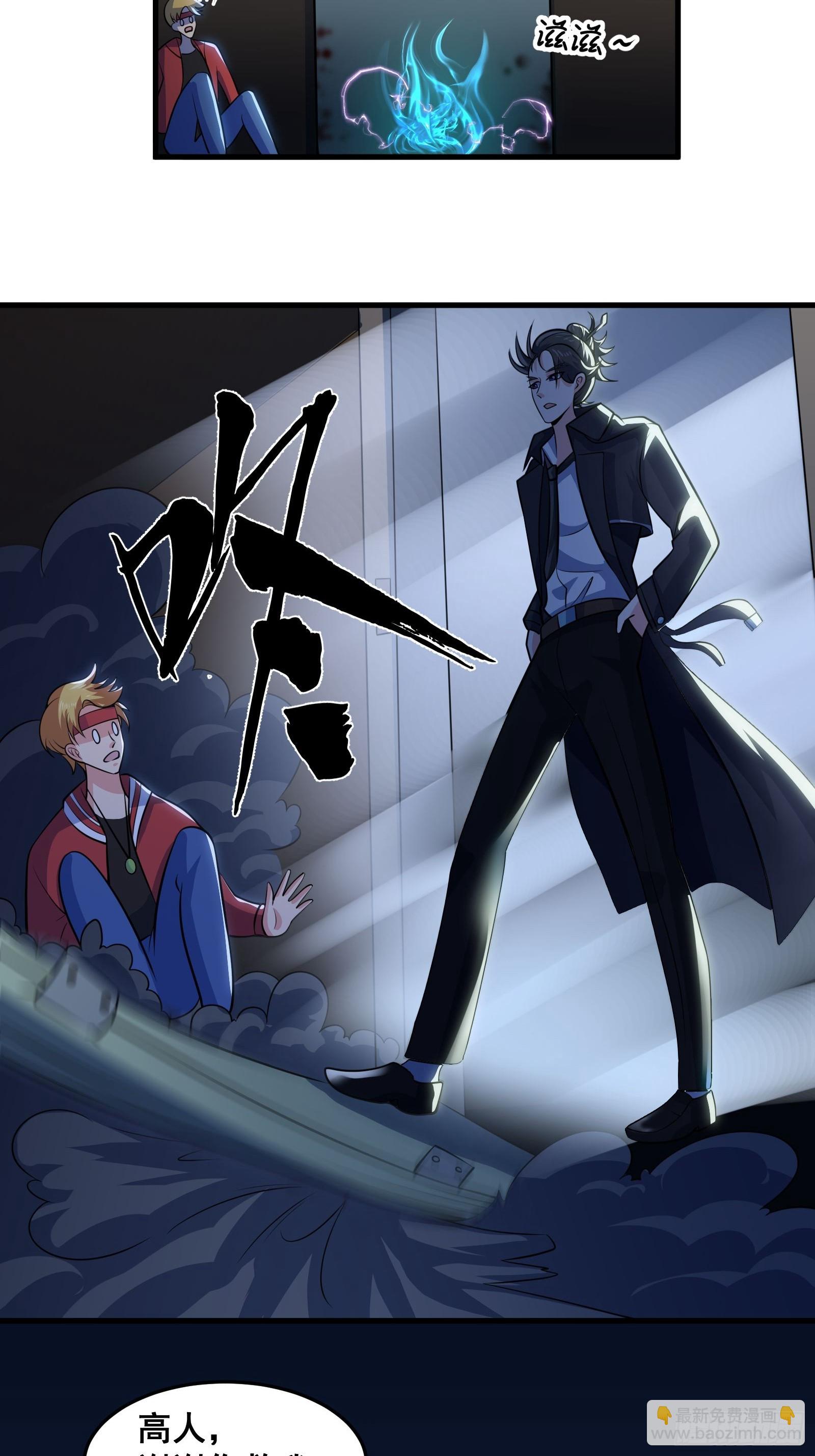 014 诡宅里的超级救星(1/2)-第15话