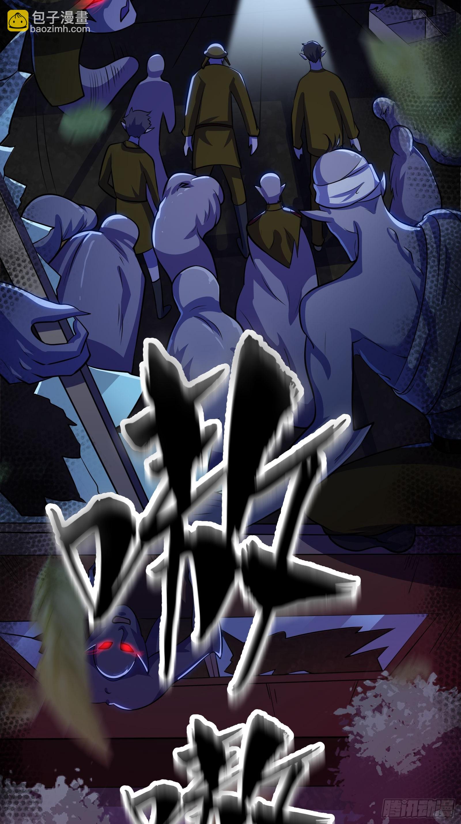 014 诡宅里的超级救星(1/2)-第15话