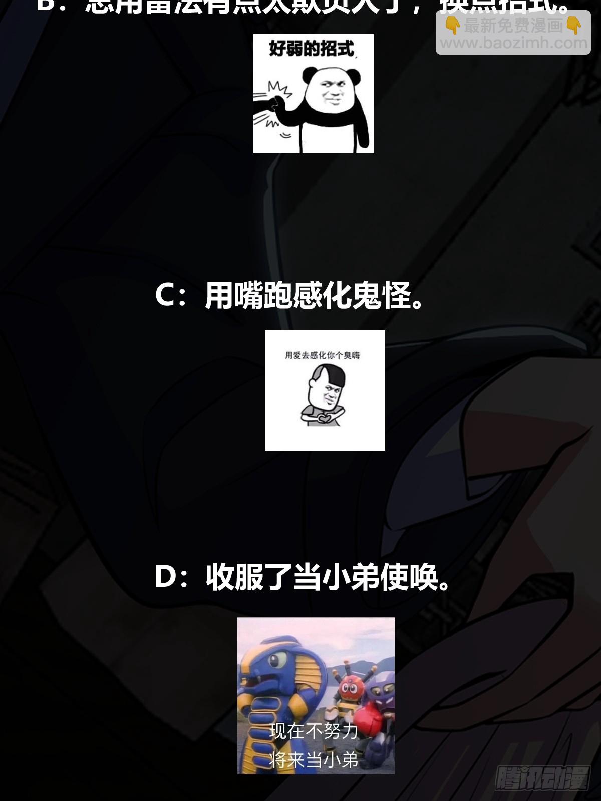 014 诡宅里的超级救星(1/2)-第15话