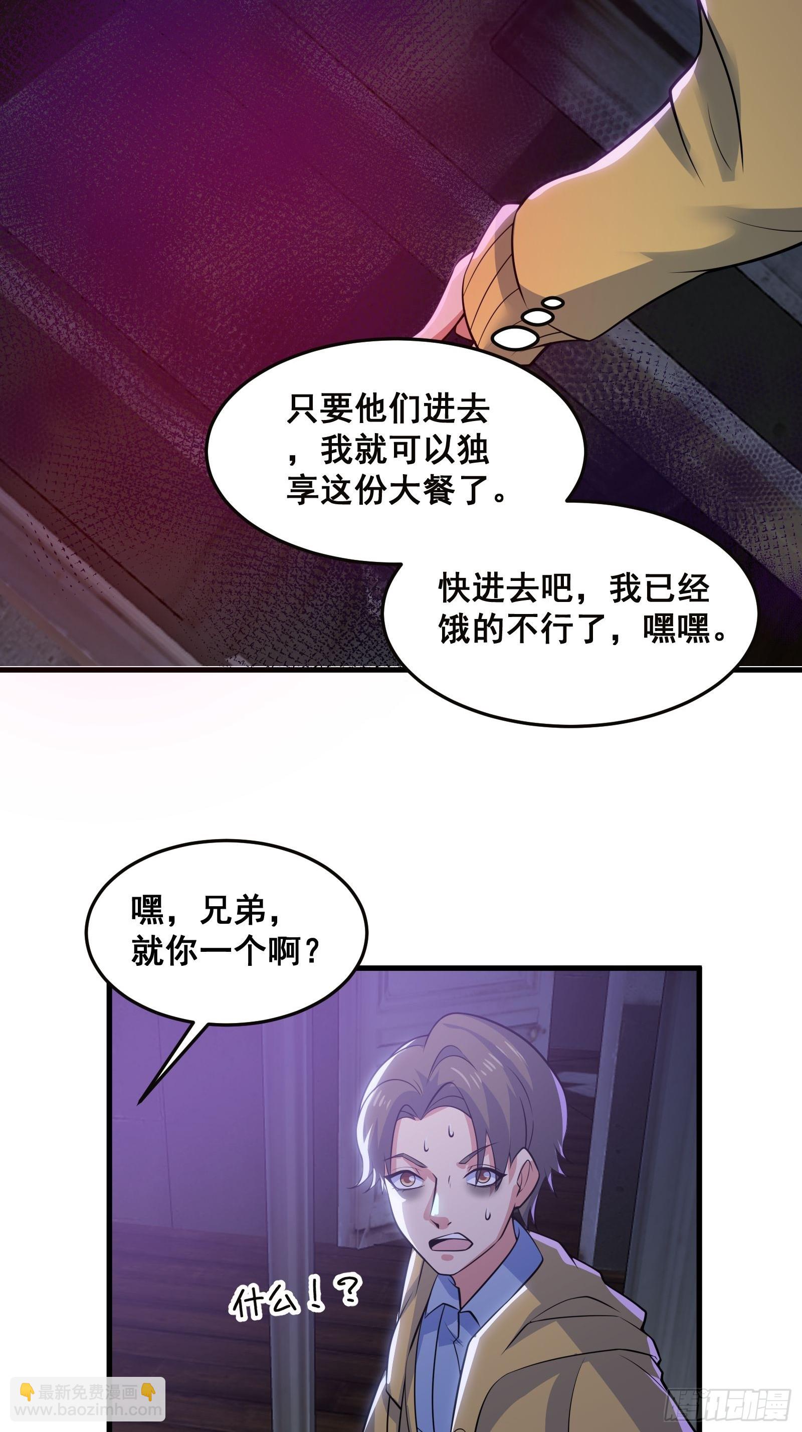 014 诡宅里的超级救星(1/2)-第15话