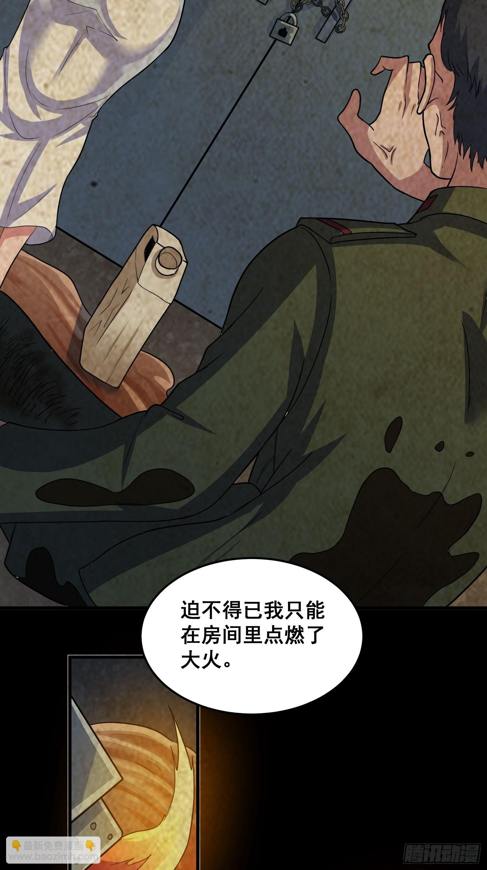 016 藏在深处的隐秘(1/2)-第17话