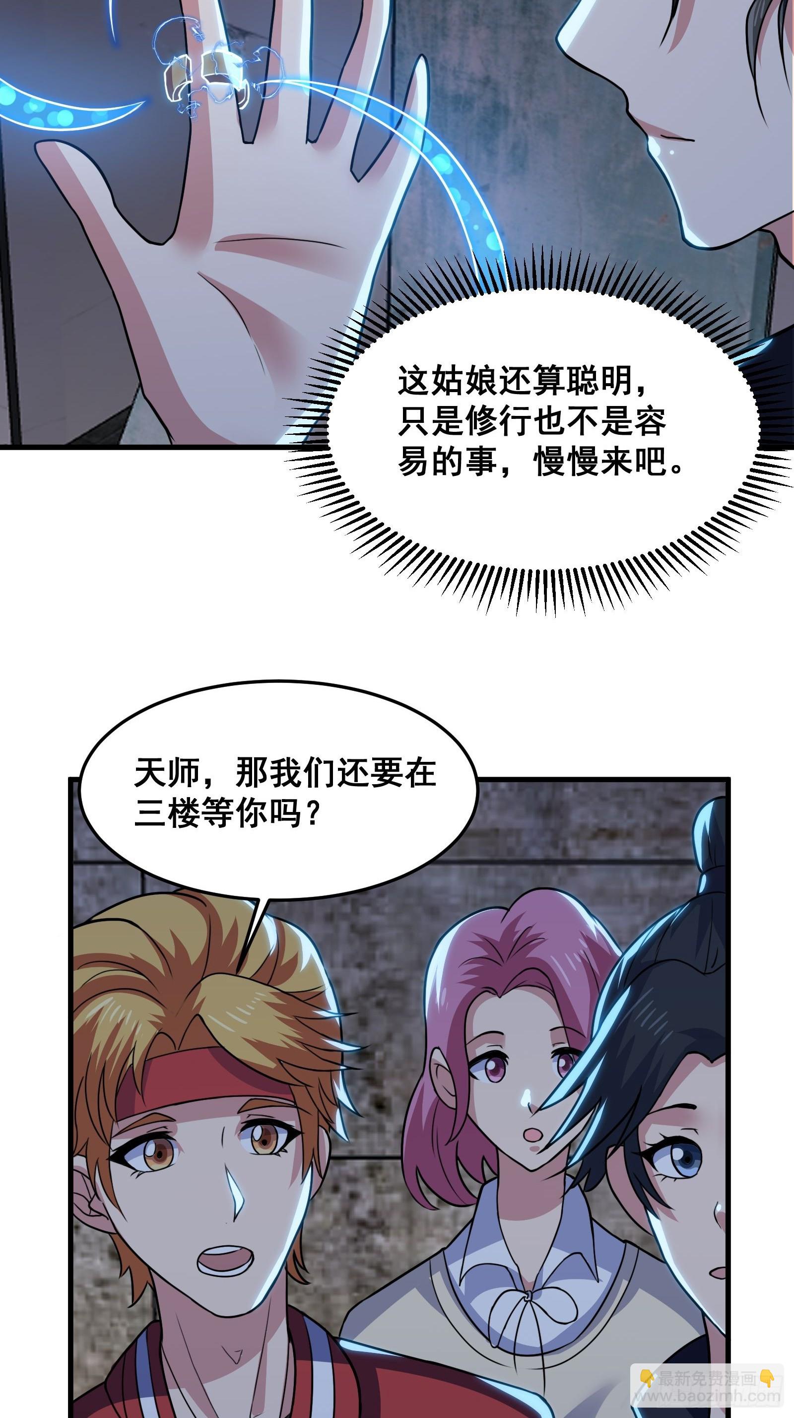 016 藏在深处的隐秘(1/2)-第17话