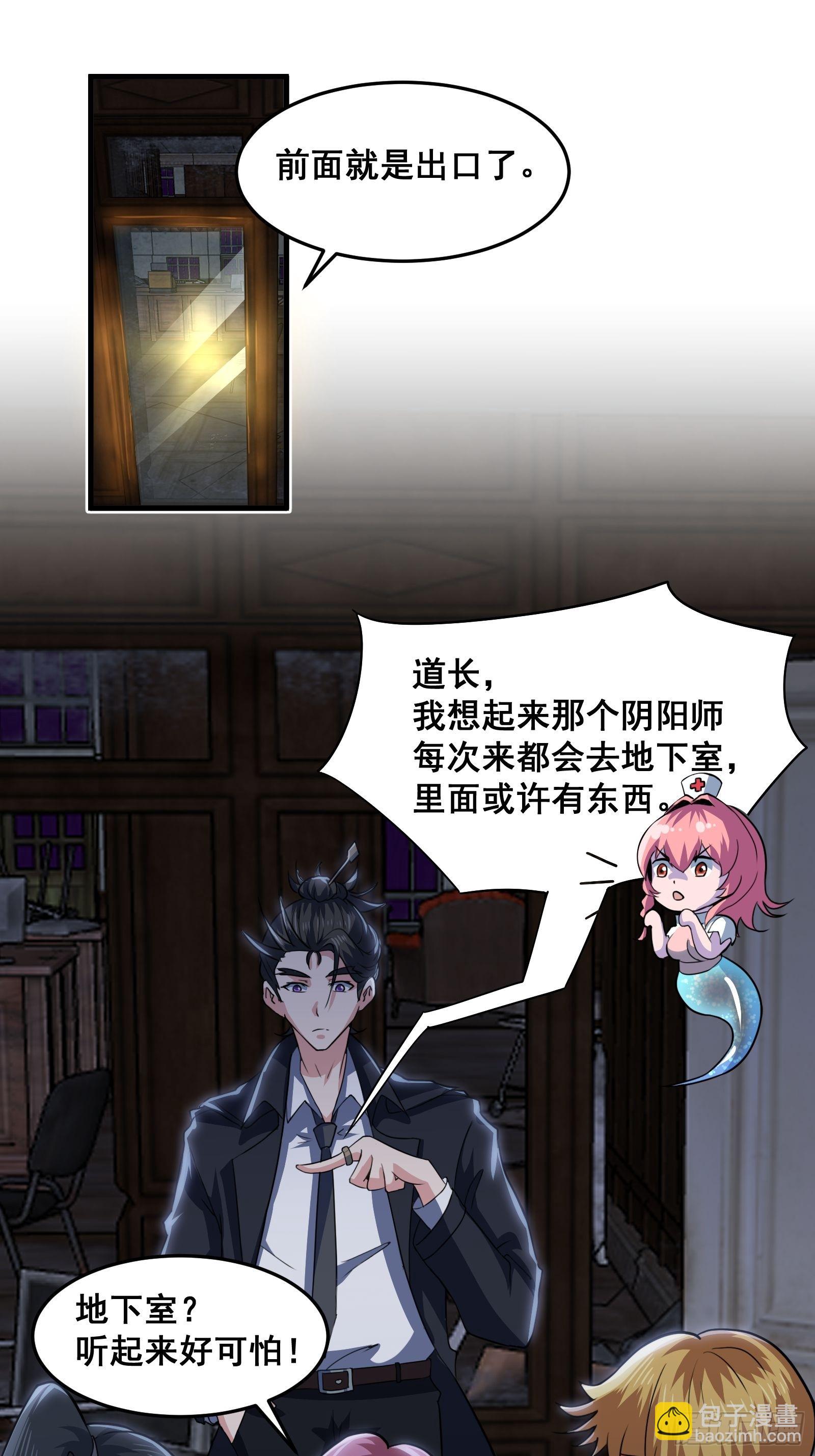 016 藏在深处的隐秘(1/2)-第17话