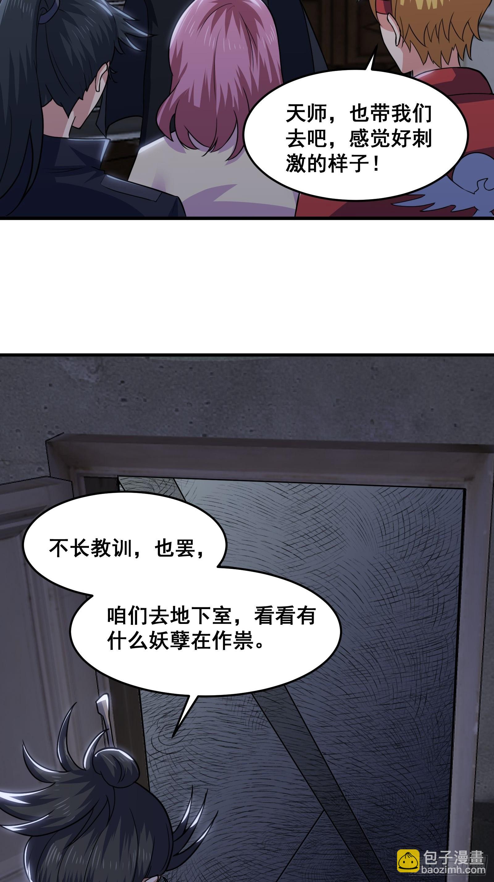 016 藏在深处的隐秘(1/2)-第17话