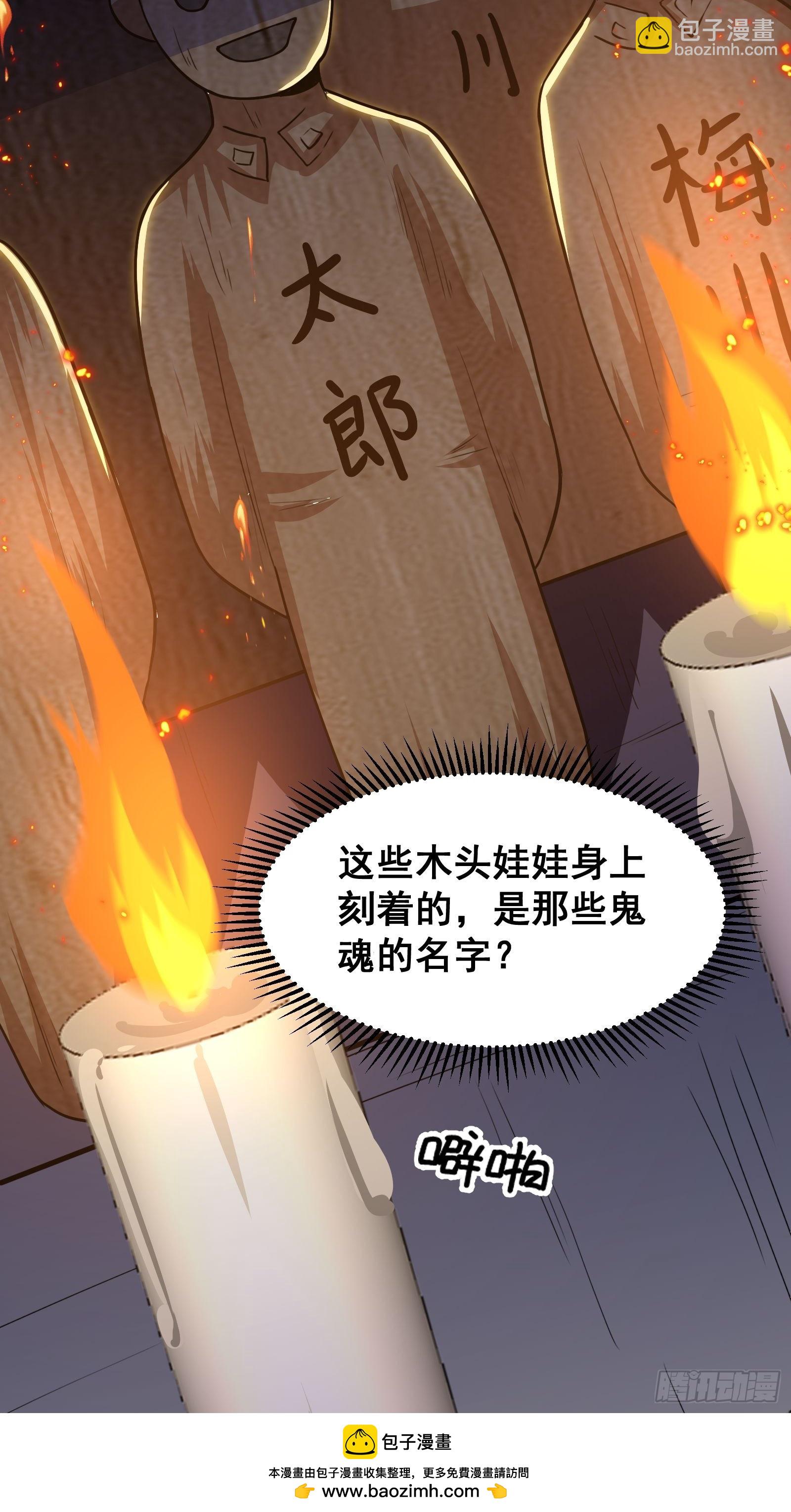 016 藏在深处的隐秘(1/2)-第17话