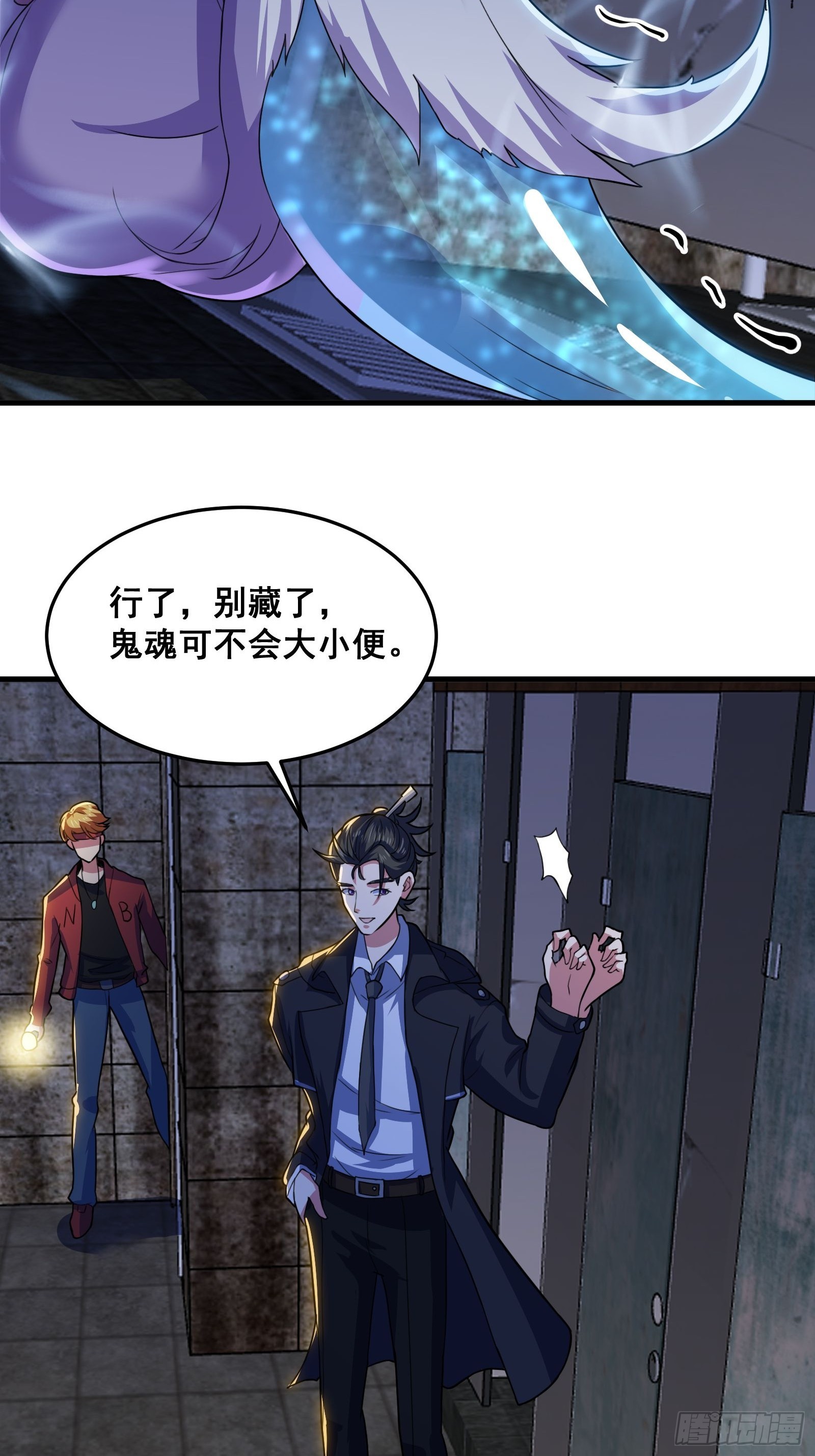 016 藏在深处的隐秘(1/2)-第17话