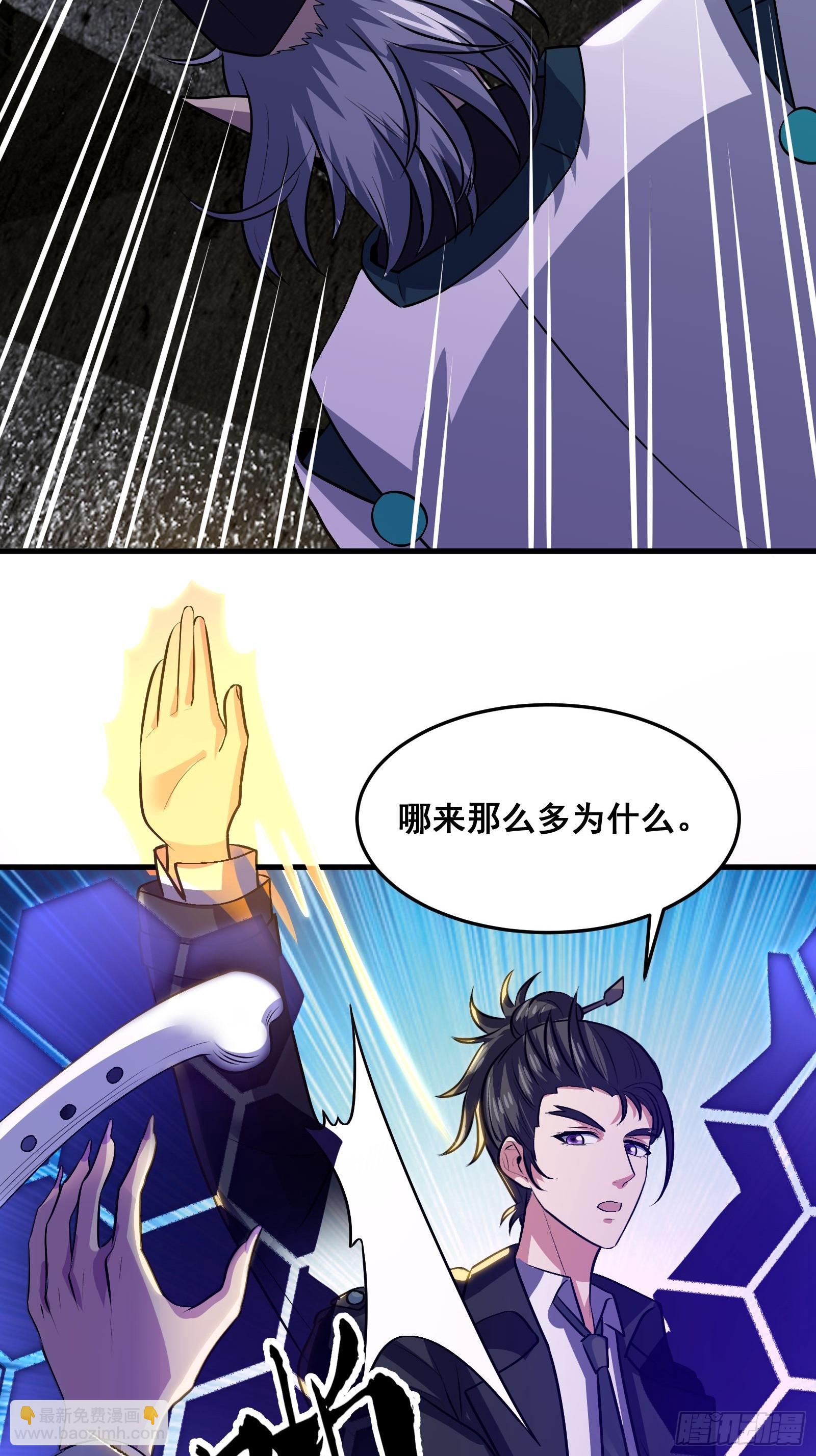 018 打脸又捡泡酒的宝贝-第19话