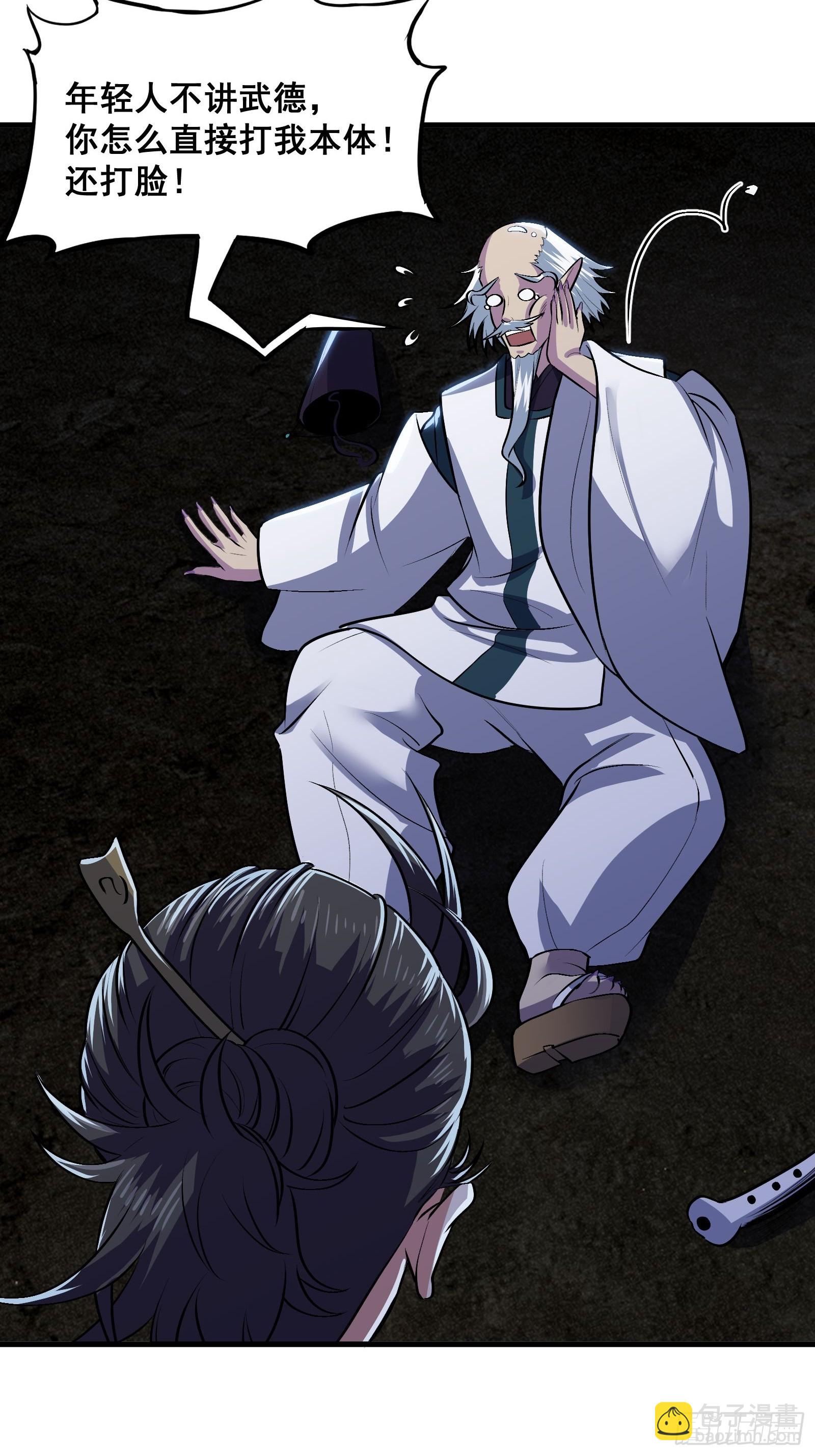 018 打脸又捡泡酒的宝贝-第19话