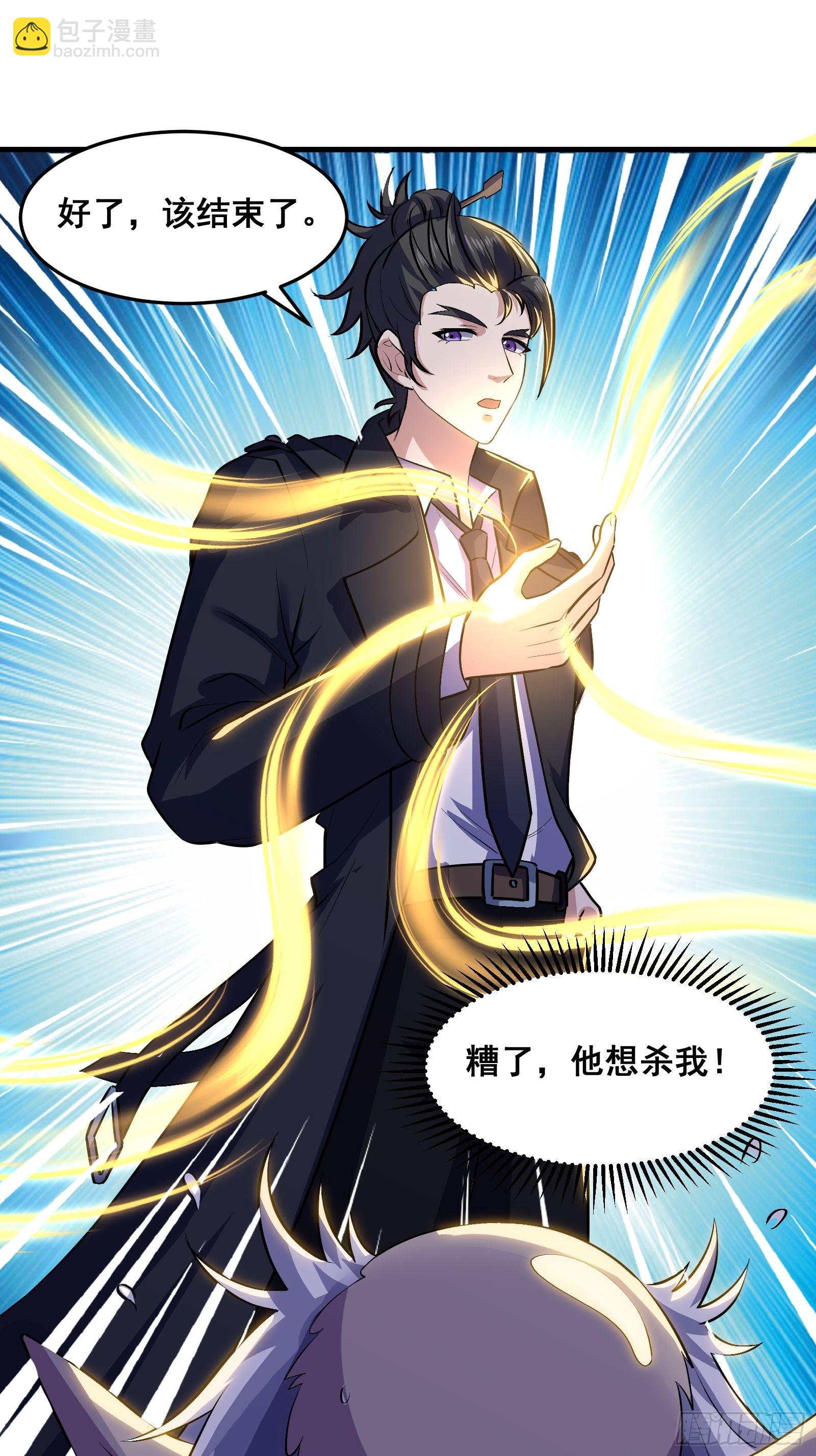 018 打脸又捡泡酒的宝贝-第19话