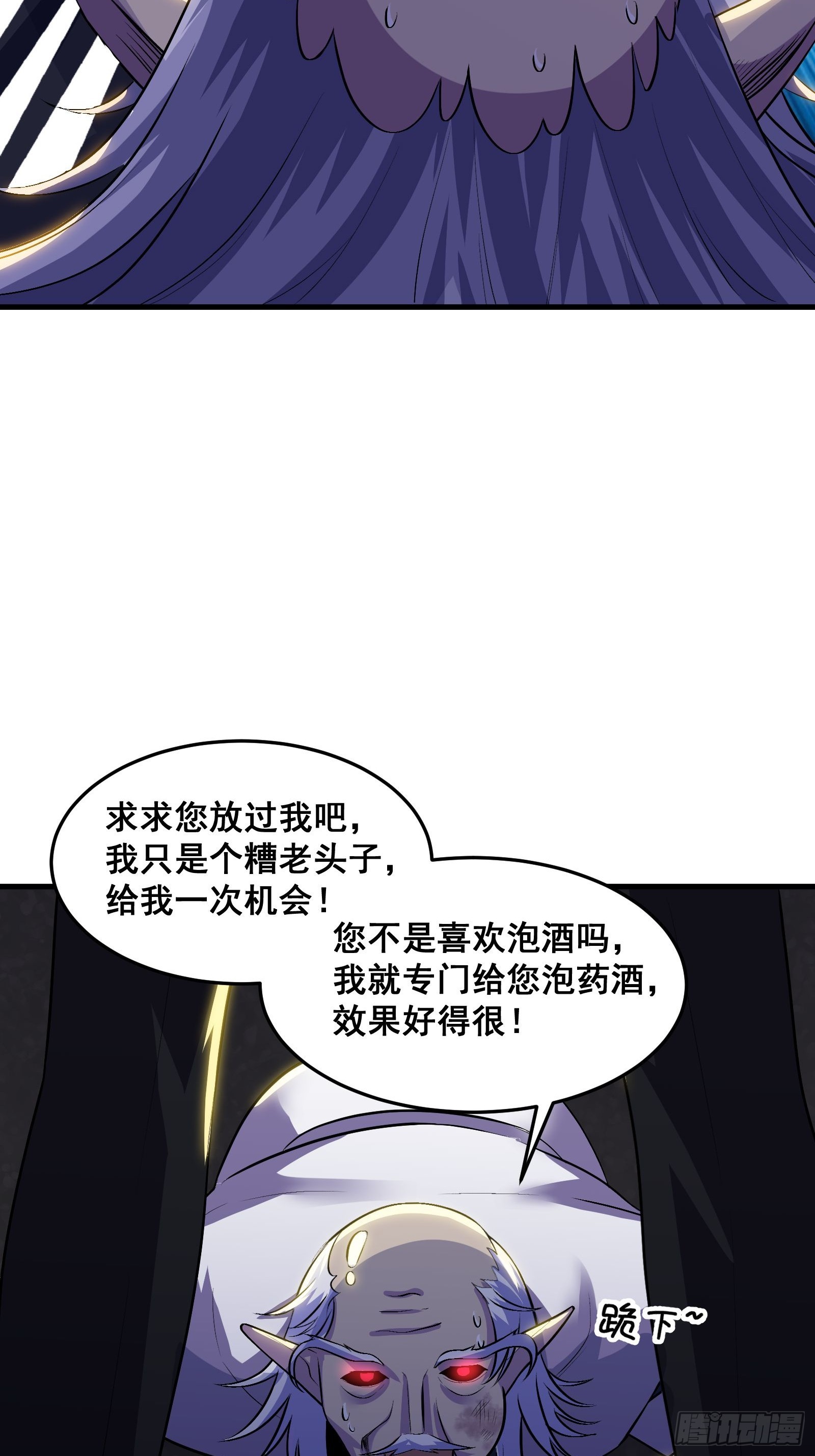 018 打脸又捡泡酒的宝贝-第19话