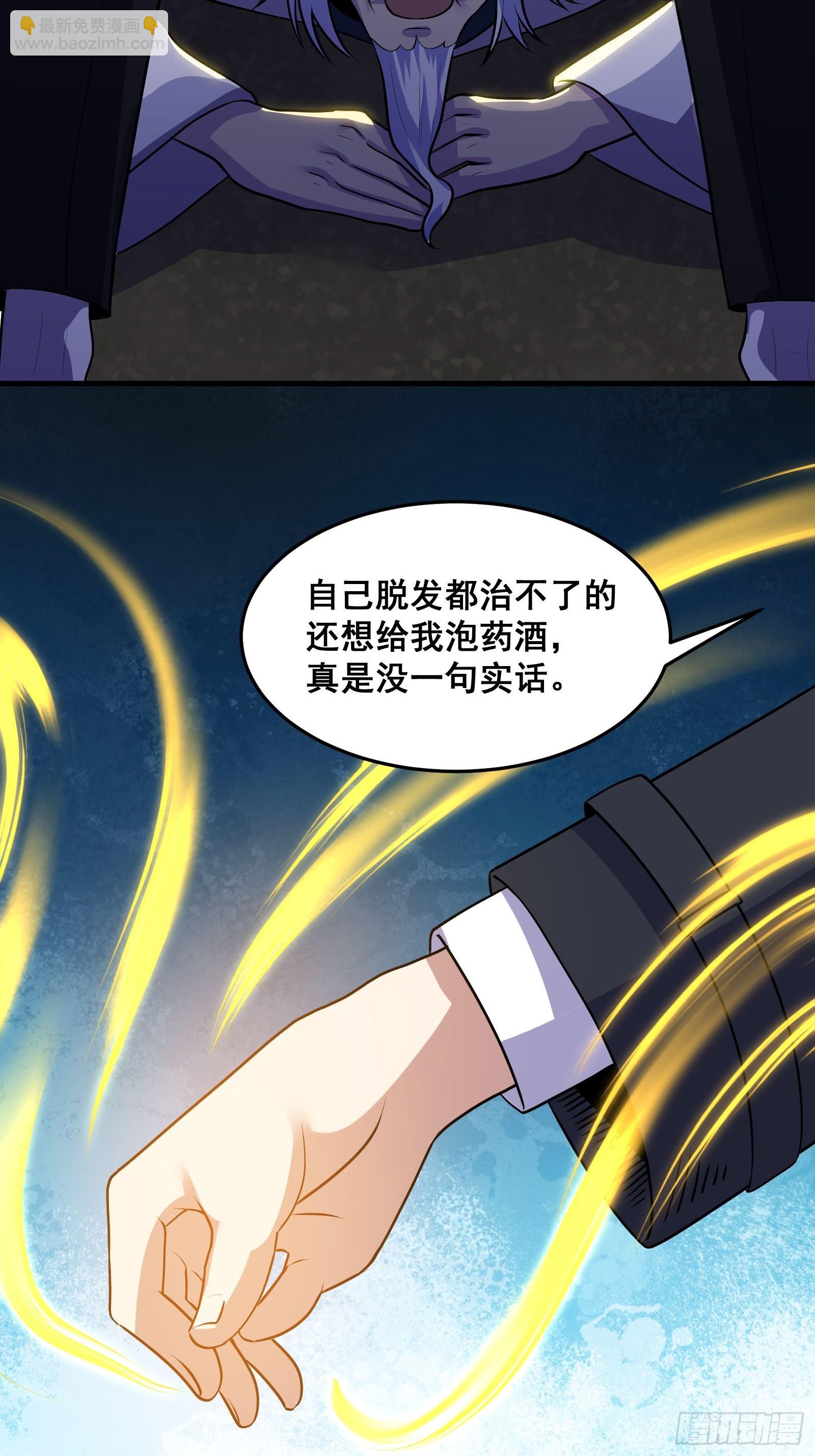 018 打脸又捡泡酒的宝贝-第19话