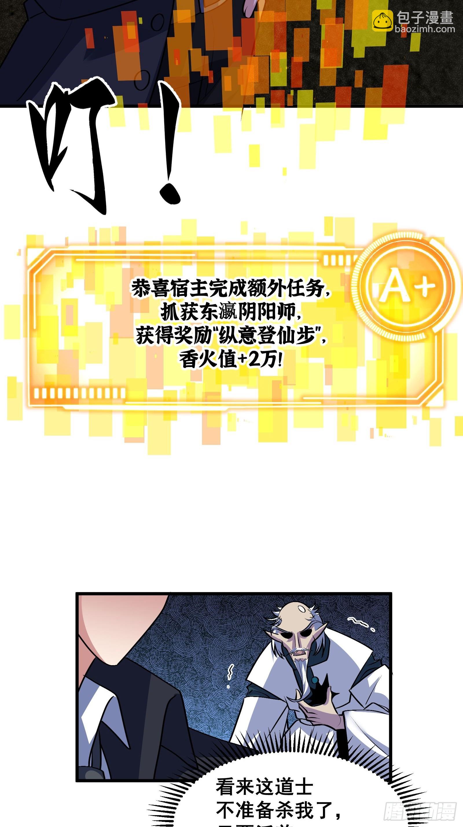 018 打脸又捡泡酒的宝贝-第19话