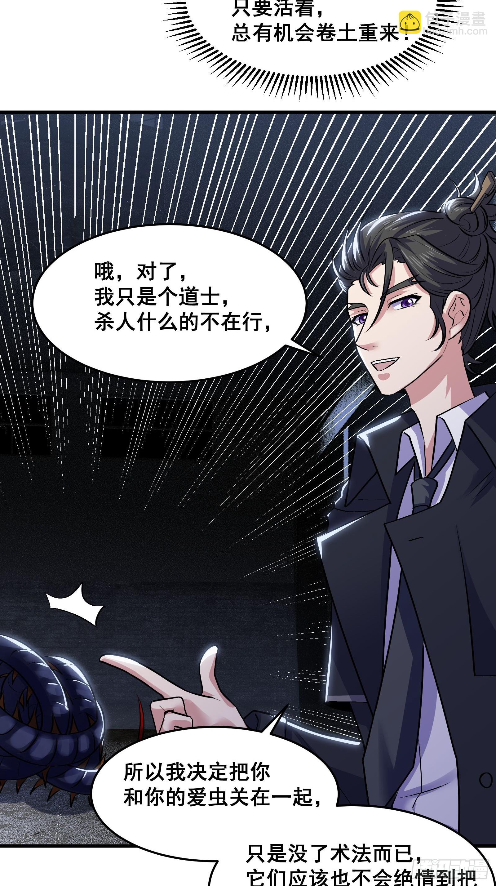 018 打脸又捡泡酒的宝贝-第19话