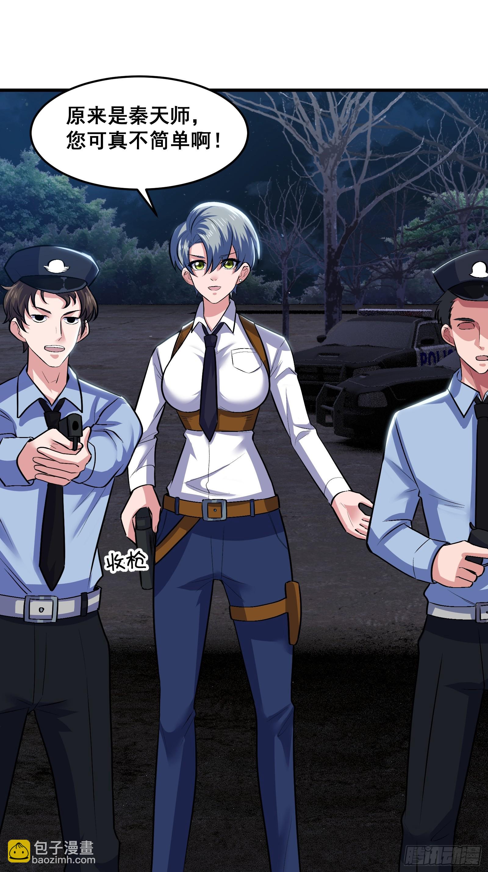 018 打脸又捡泡酒的宝贝-第19话