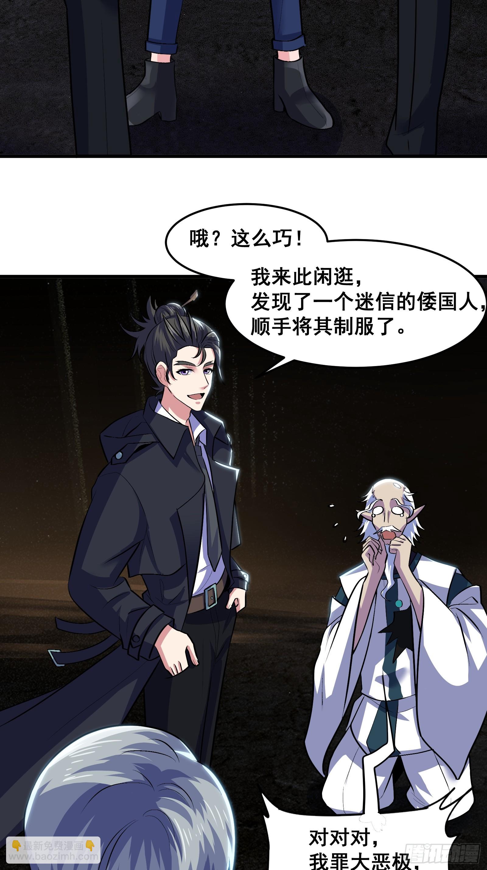 018 打脸又捡泡酒的宝贝-第19话