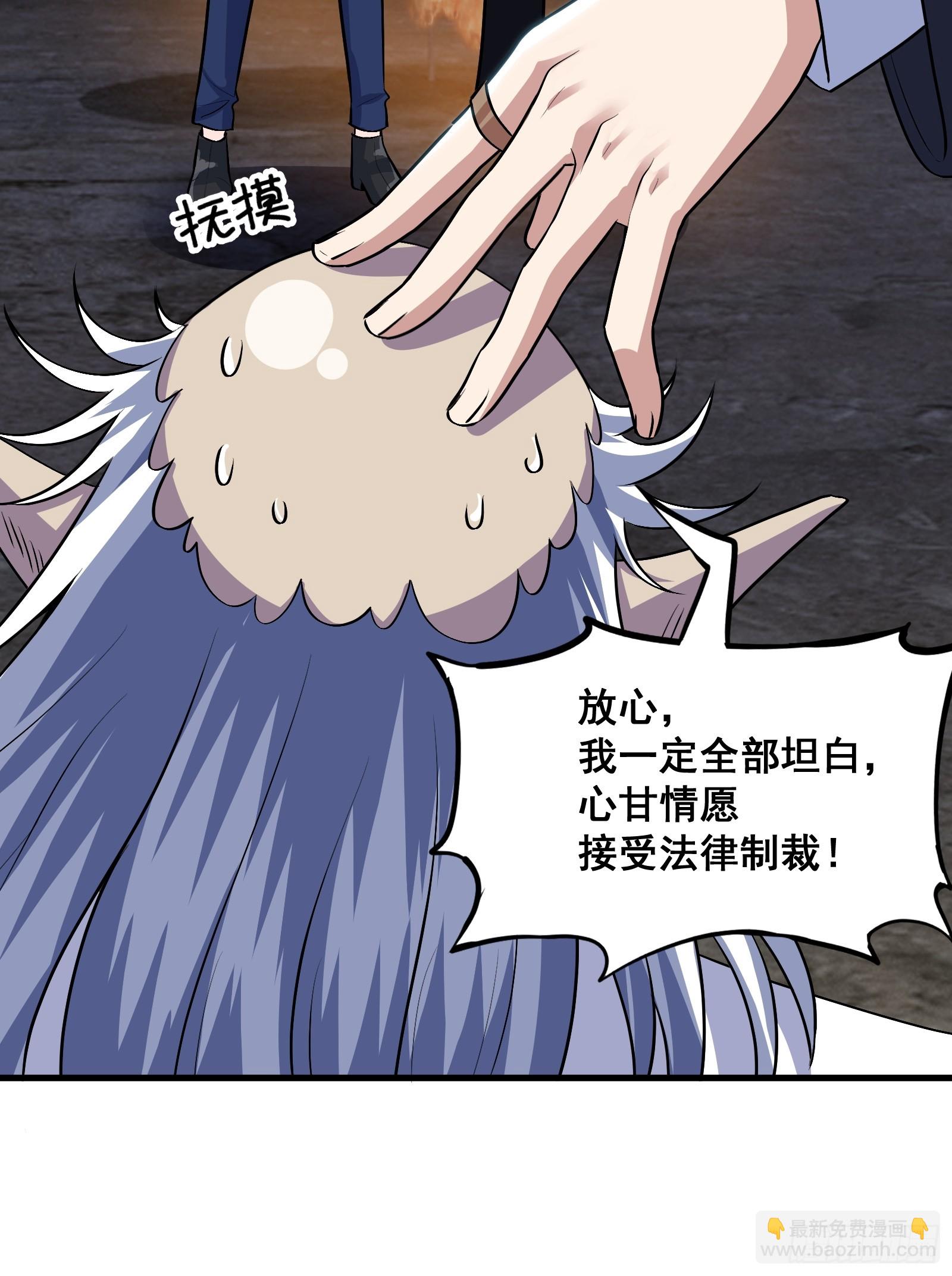 018 打脸又捡泡酒的宝贝-第19话