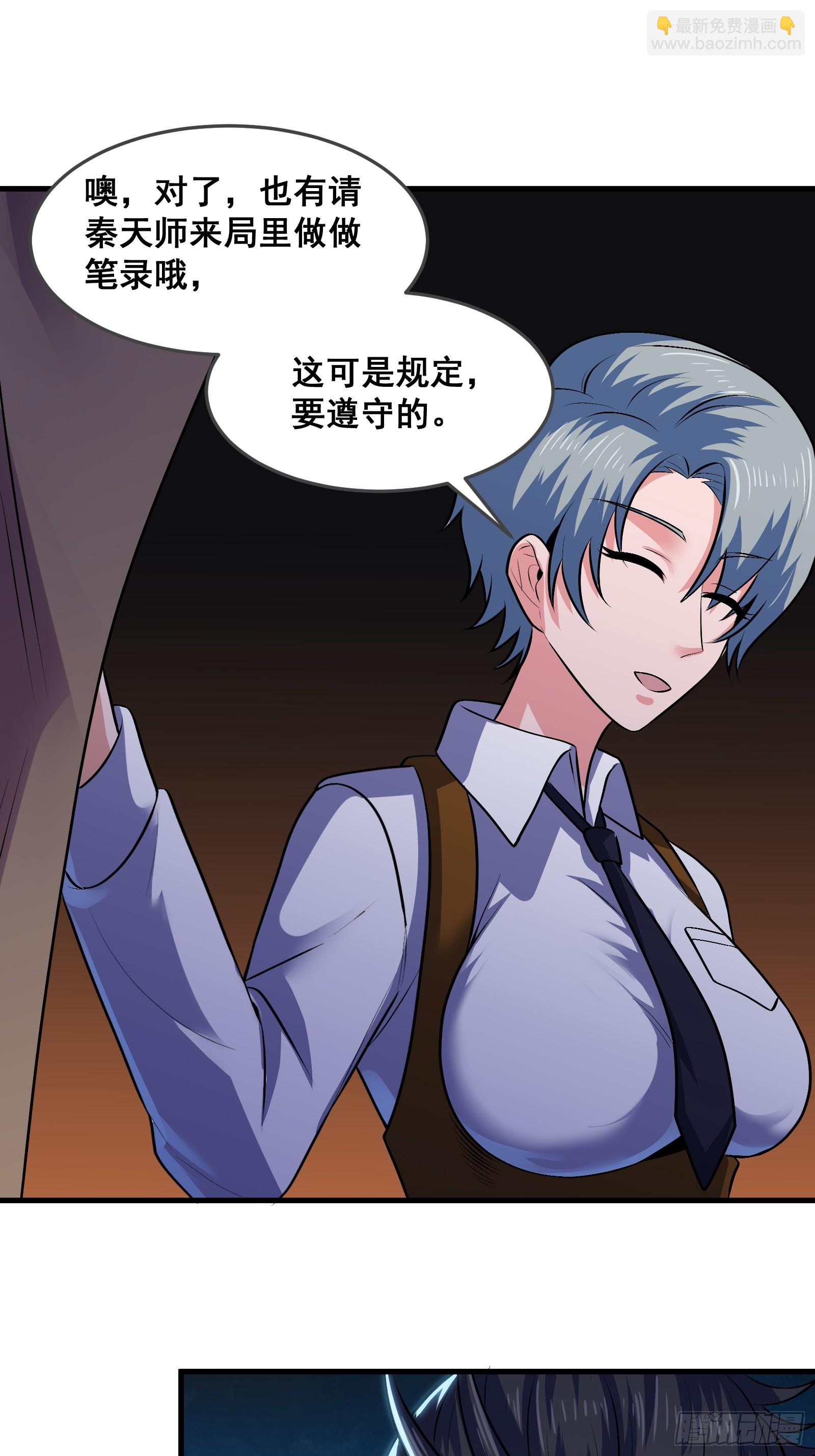 018 打脸又捡泡酒的宝贝-第19话