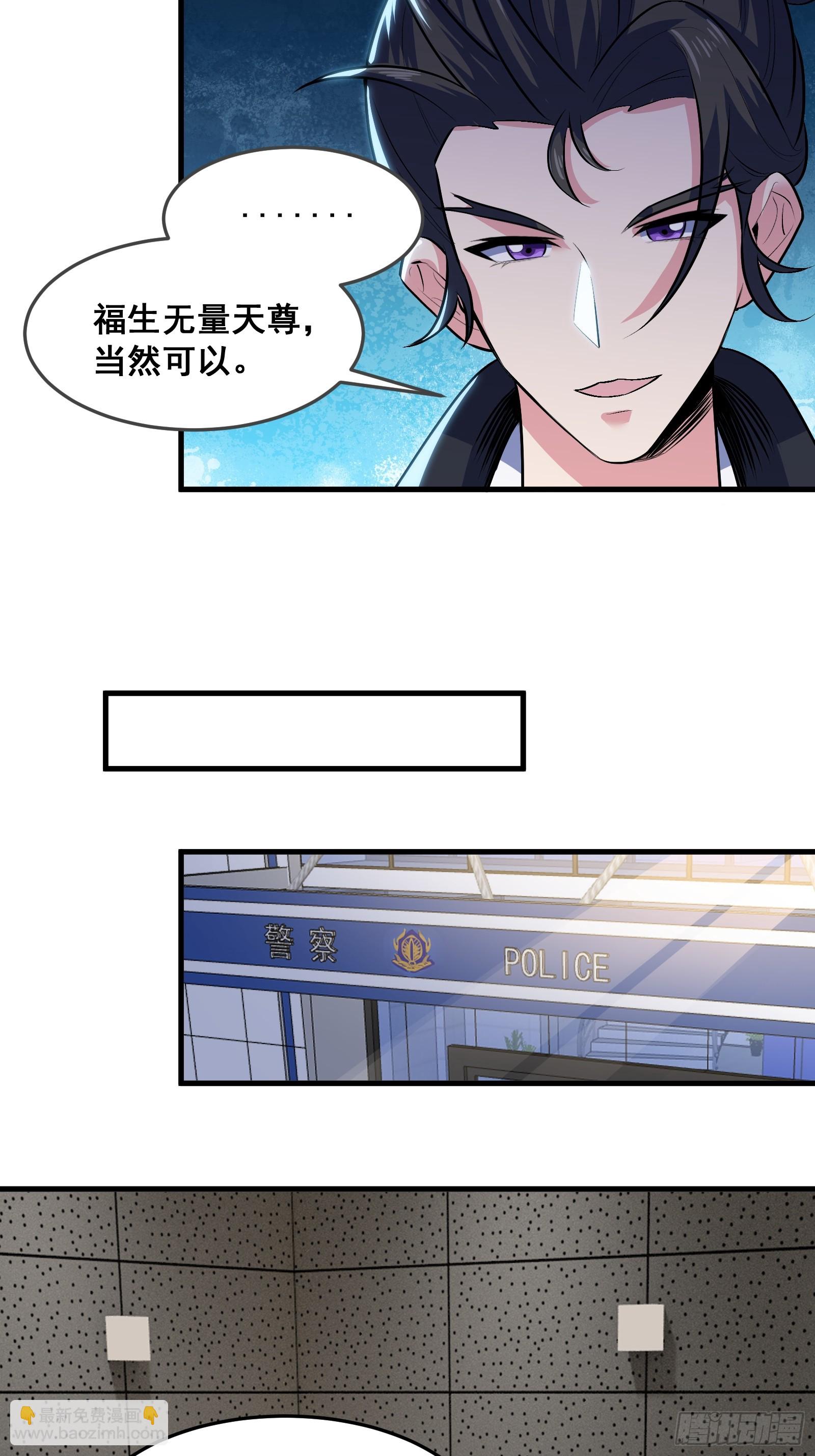 018 打脸又捡泡酒的宝贝-第19话