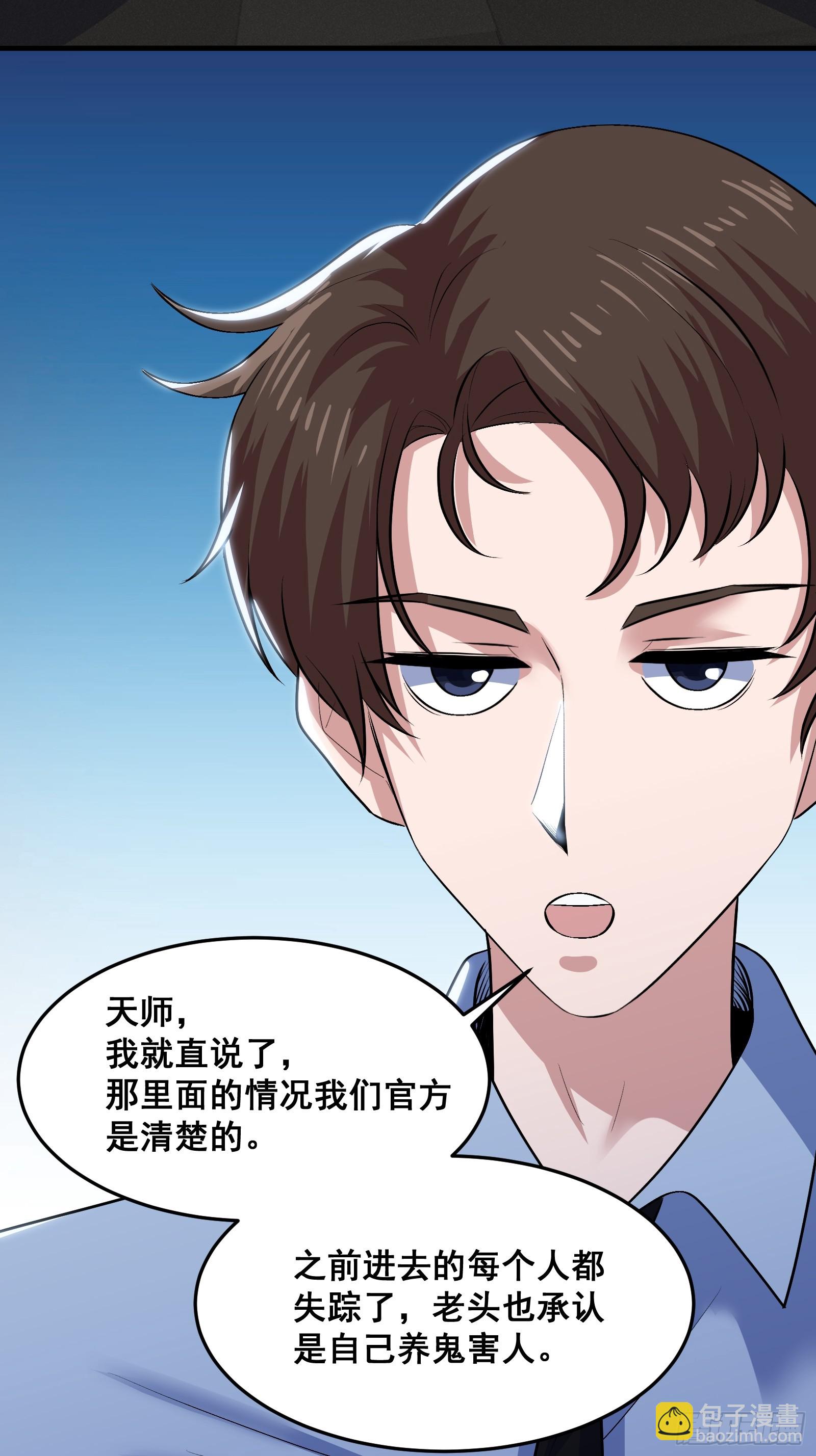 018 打脸又捡泡酒的宝贝-第19话