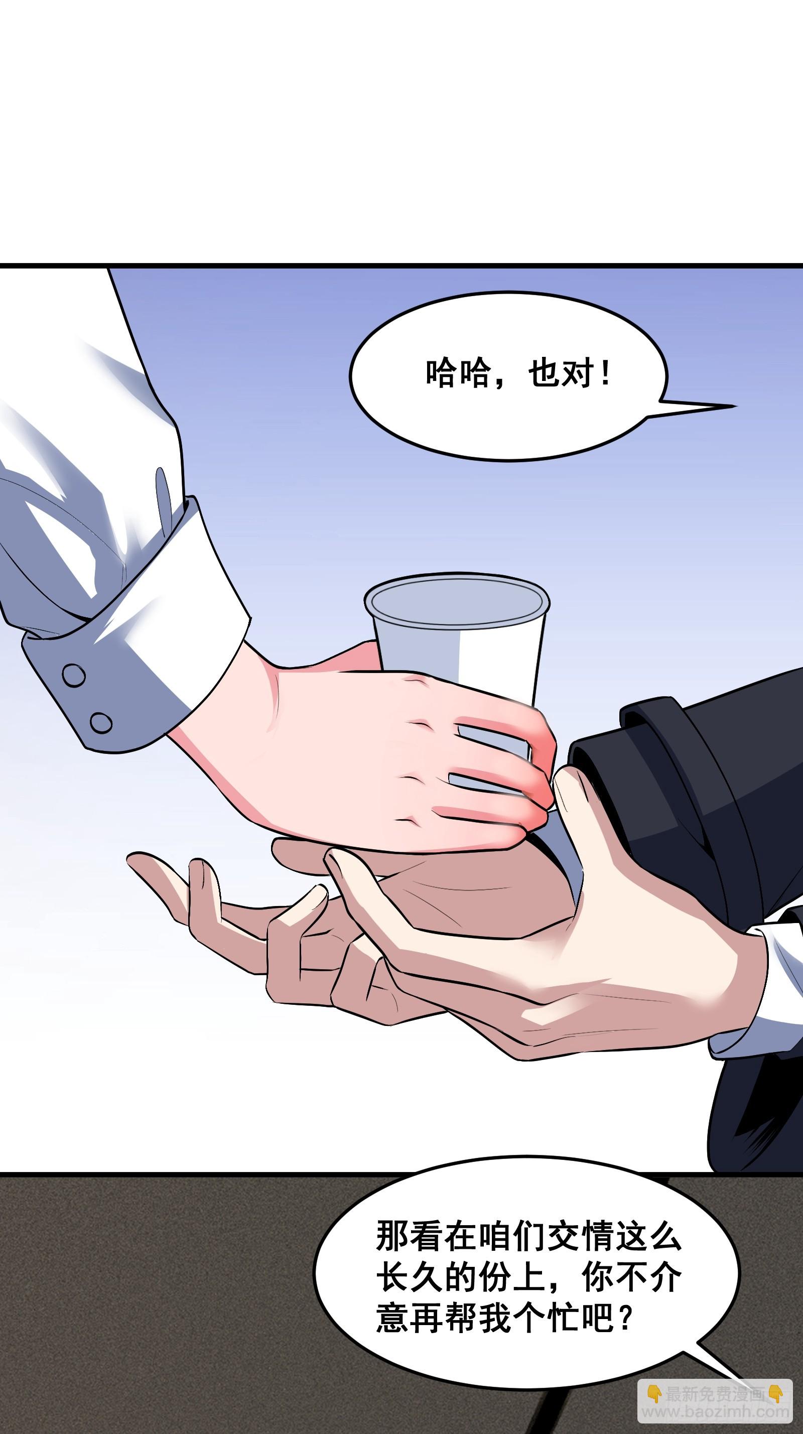 018 打脸又捡泡酒的宝贝-第19话