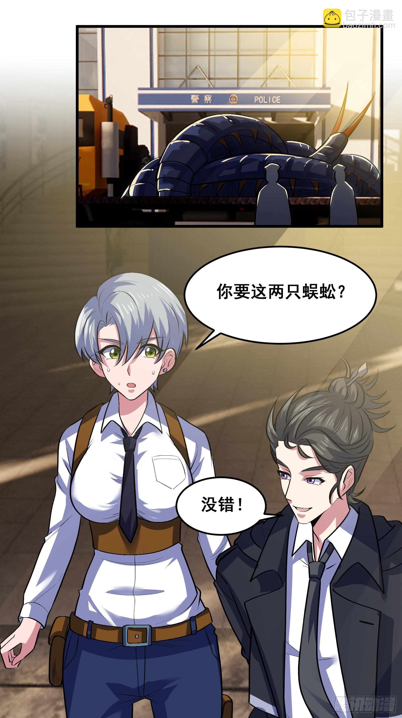 018 打脸又捡泡酒的宝贝-第19话