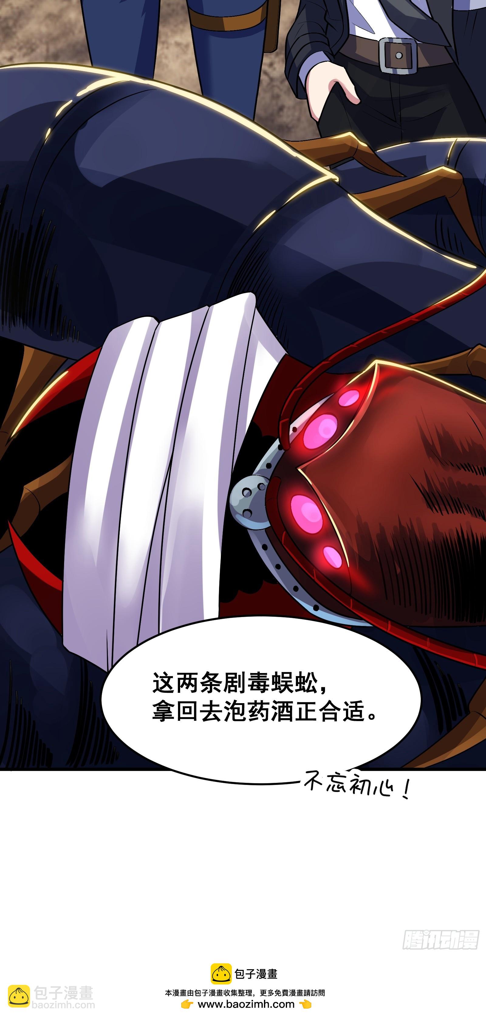 018 打脸又捡泡酒的宝贝-第19话