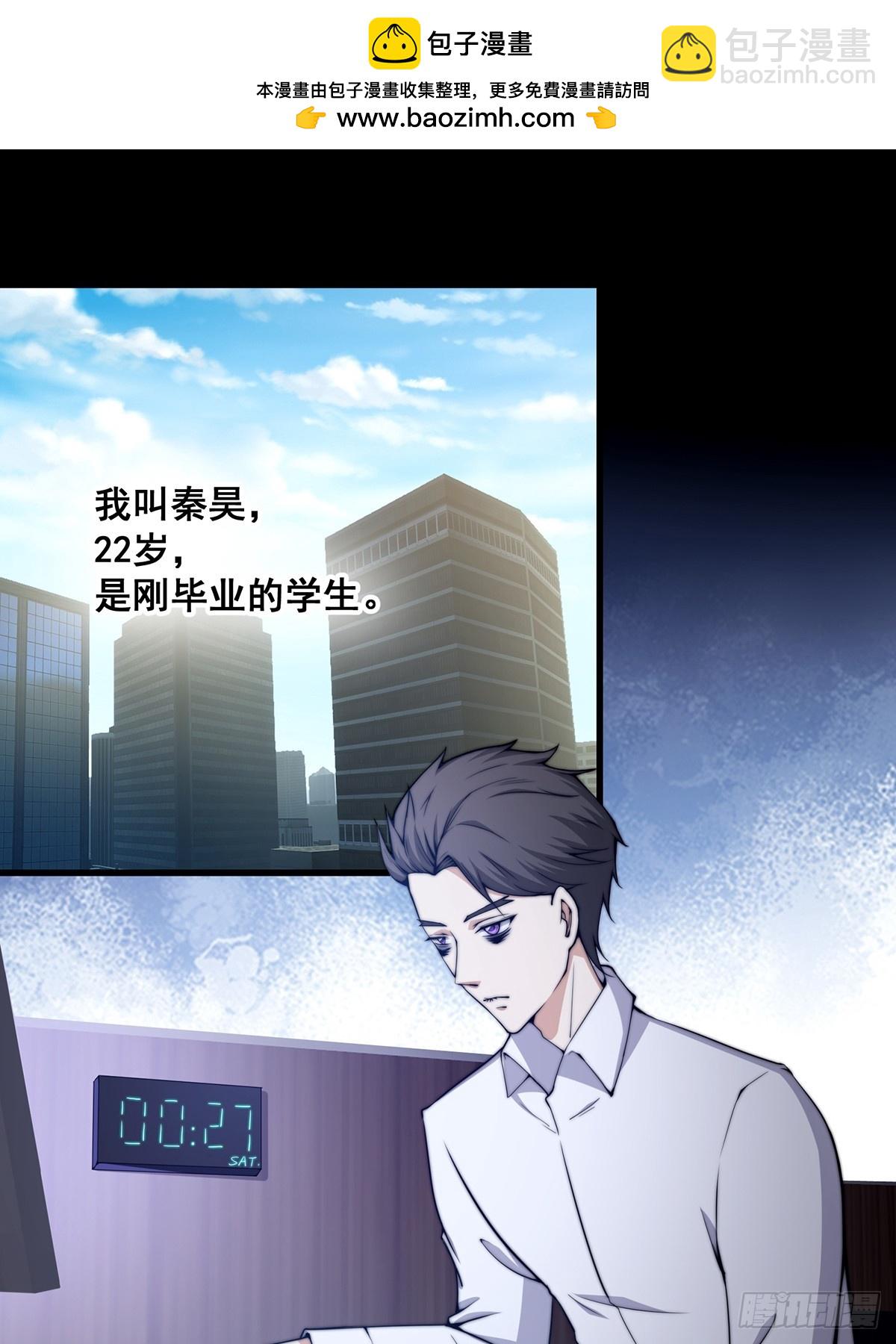 002 冒牌的紫袍天师！-第3话