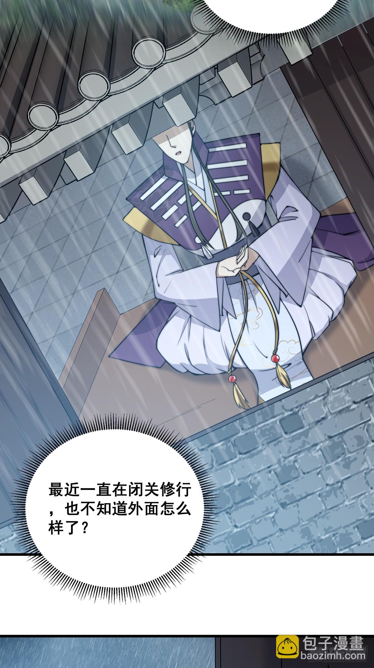 002 冒牌的紫袍天师！-第3话