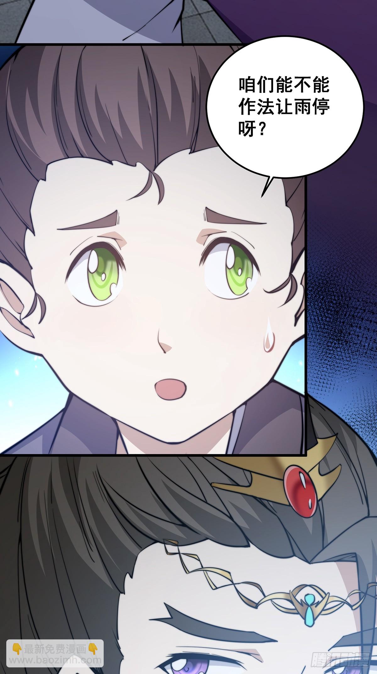 002 冒牌的紫袍天师！-第3话