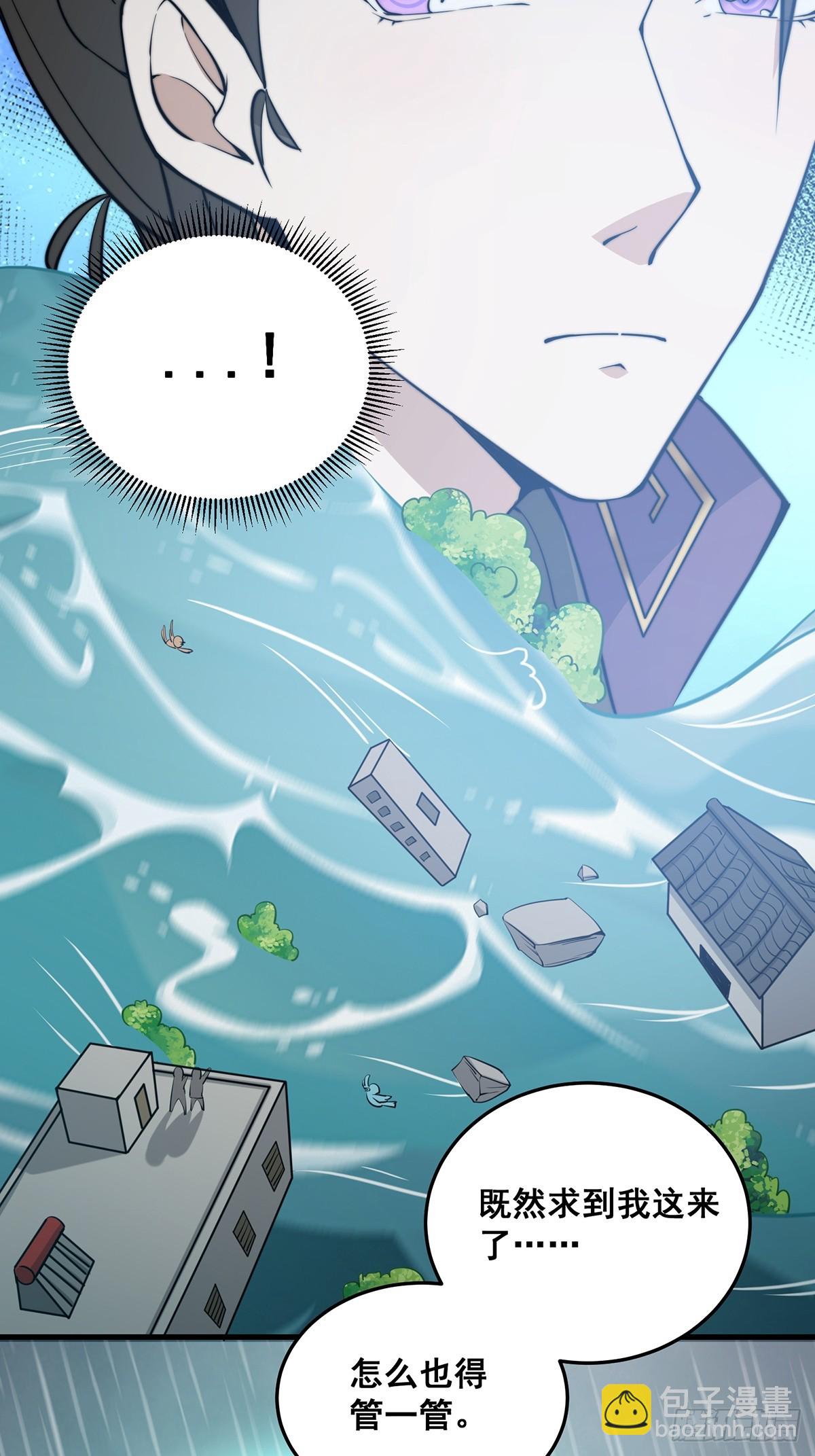 002 冒牌的紫袍天师！-第3话