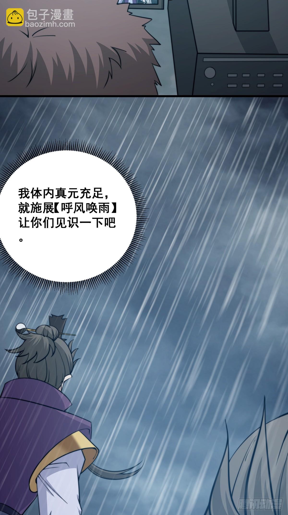 002 冒牌的紫袍天师！-第3话