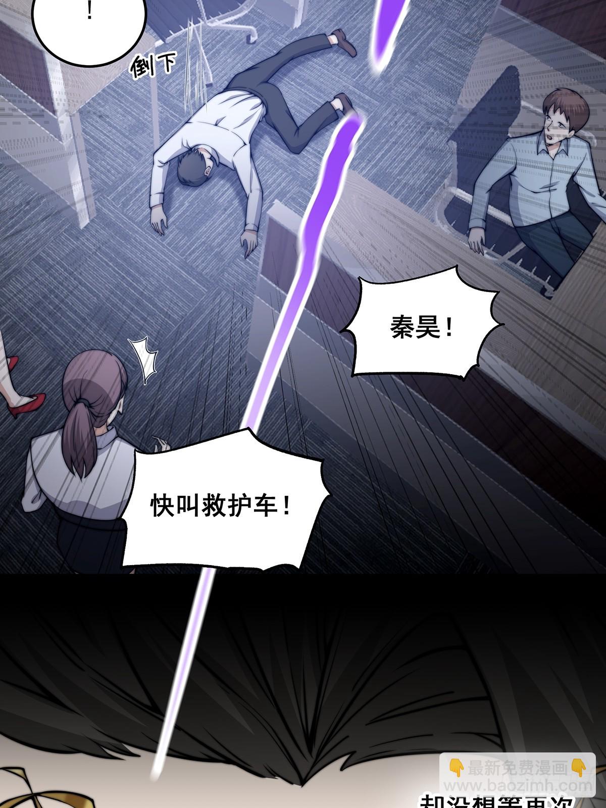 002 冒牌的紫袍天师！-第3话