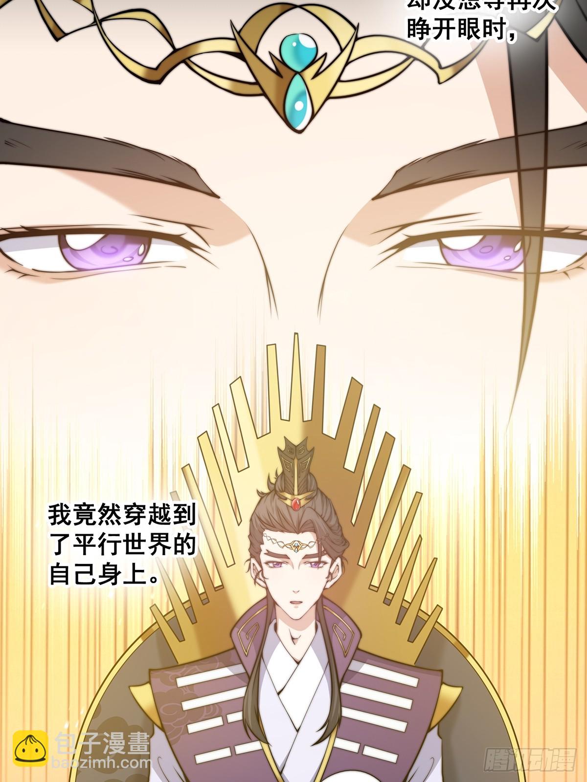 002 冒牌的紫袍天师！-第3话