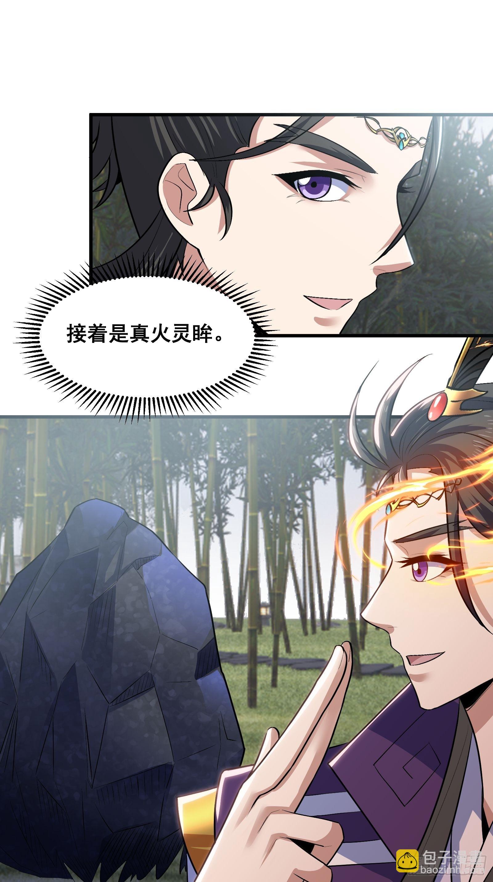 020 从弟子开始培养(1/2)-第21话