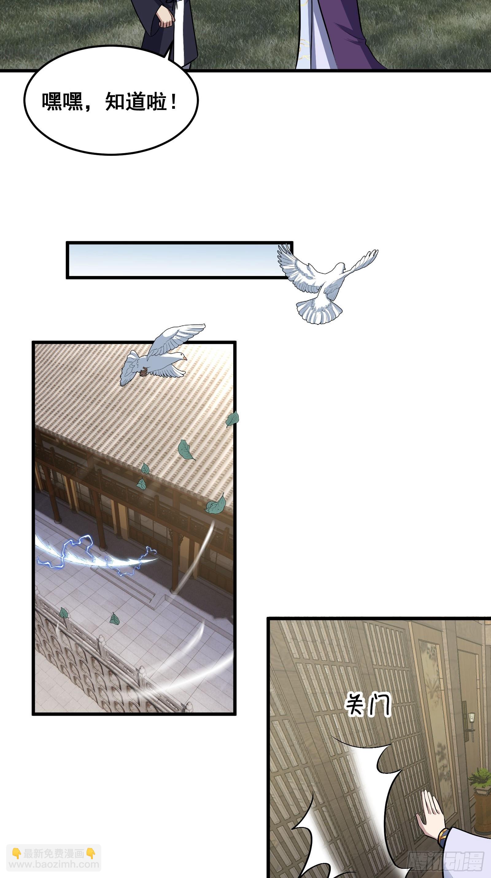 020 从弟子开始培养(1/2)-第21话