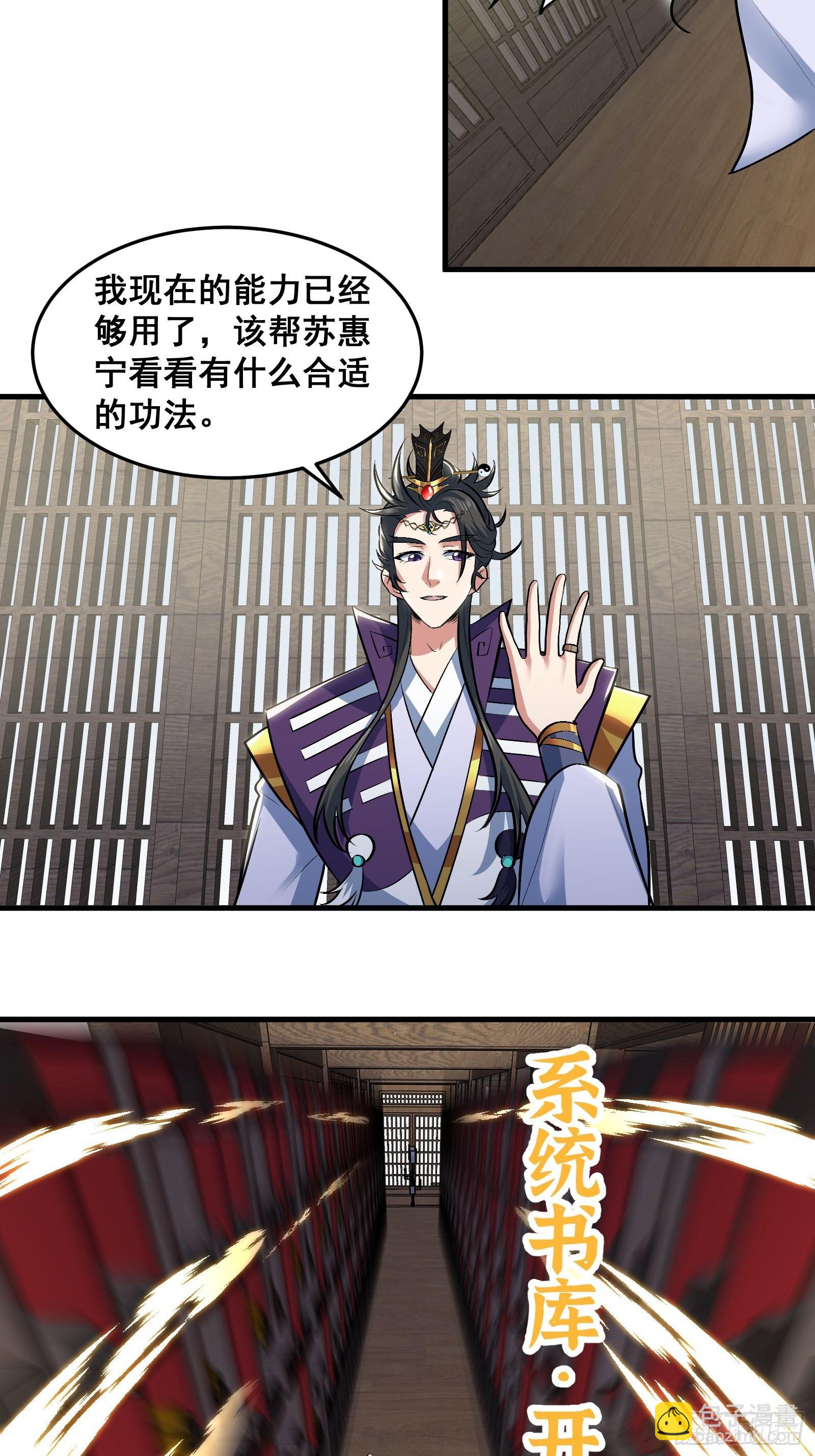 020 从弟子开始培养(1/2)-第21话