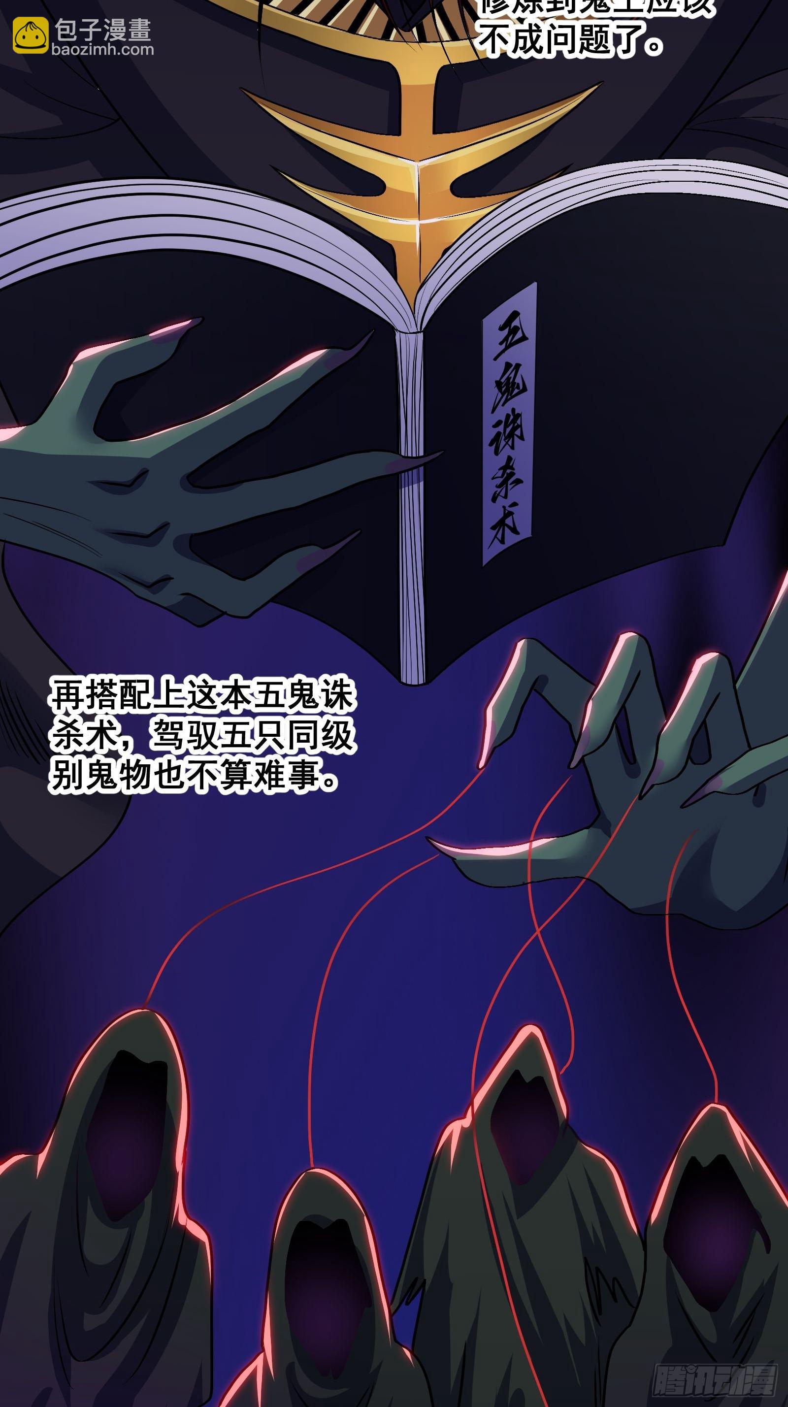 020 从弟子开始培养(1/2)-第21话